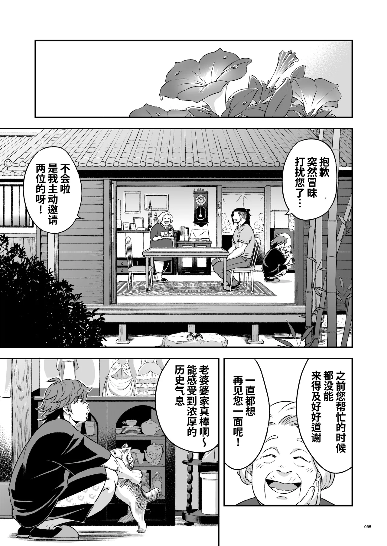 Hero's Hero Ep.03 | 英雄背后的淫雄 第3话:物件 page 36 original parody - uncensored multi-work series hentai manga - read online free