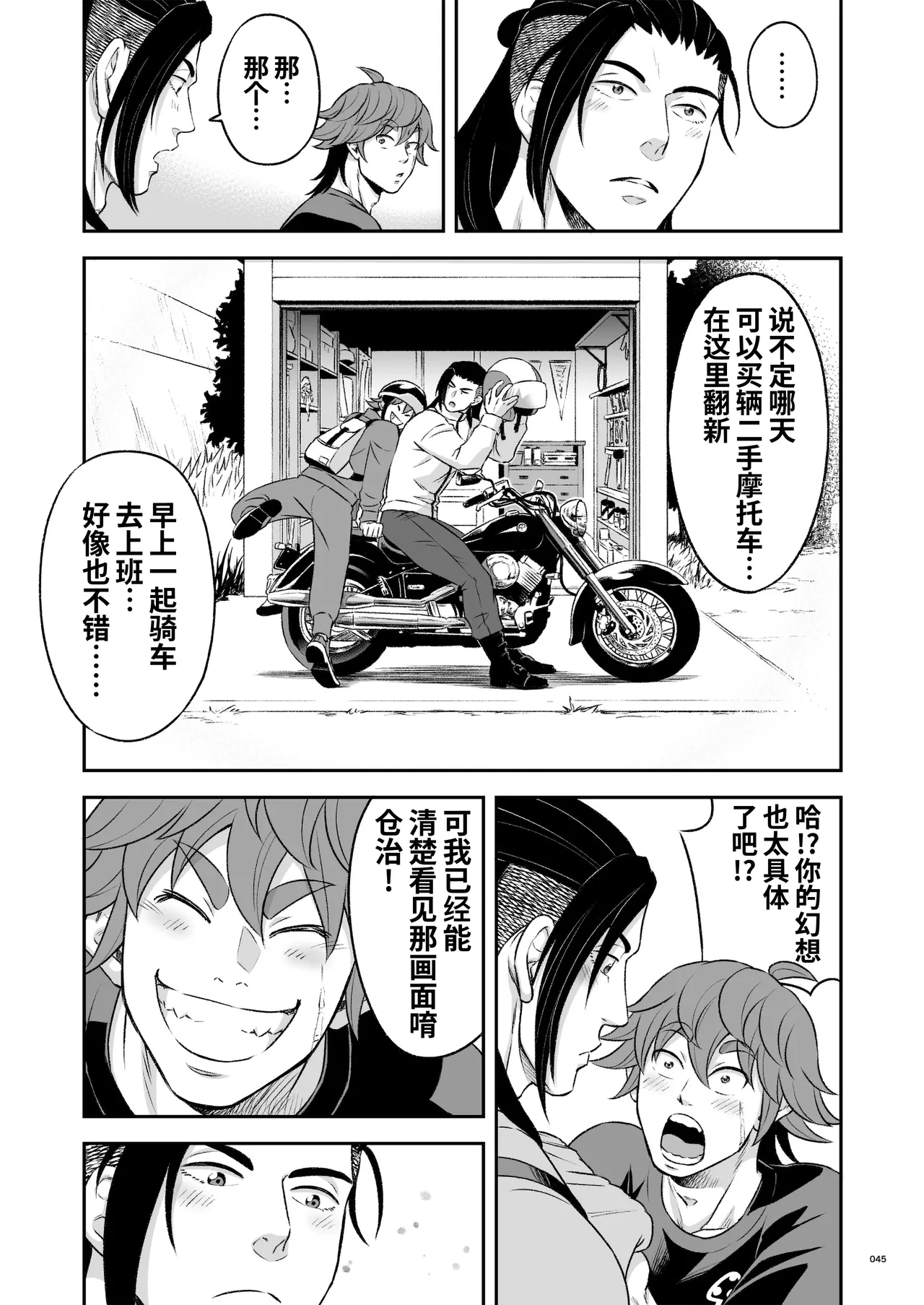 Hero's Hero Ep.03 | 英雄背后的淫雄 第3话:物件 page 46 original parody - uncensored multi-work series hentai manga - read online free