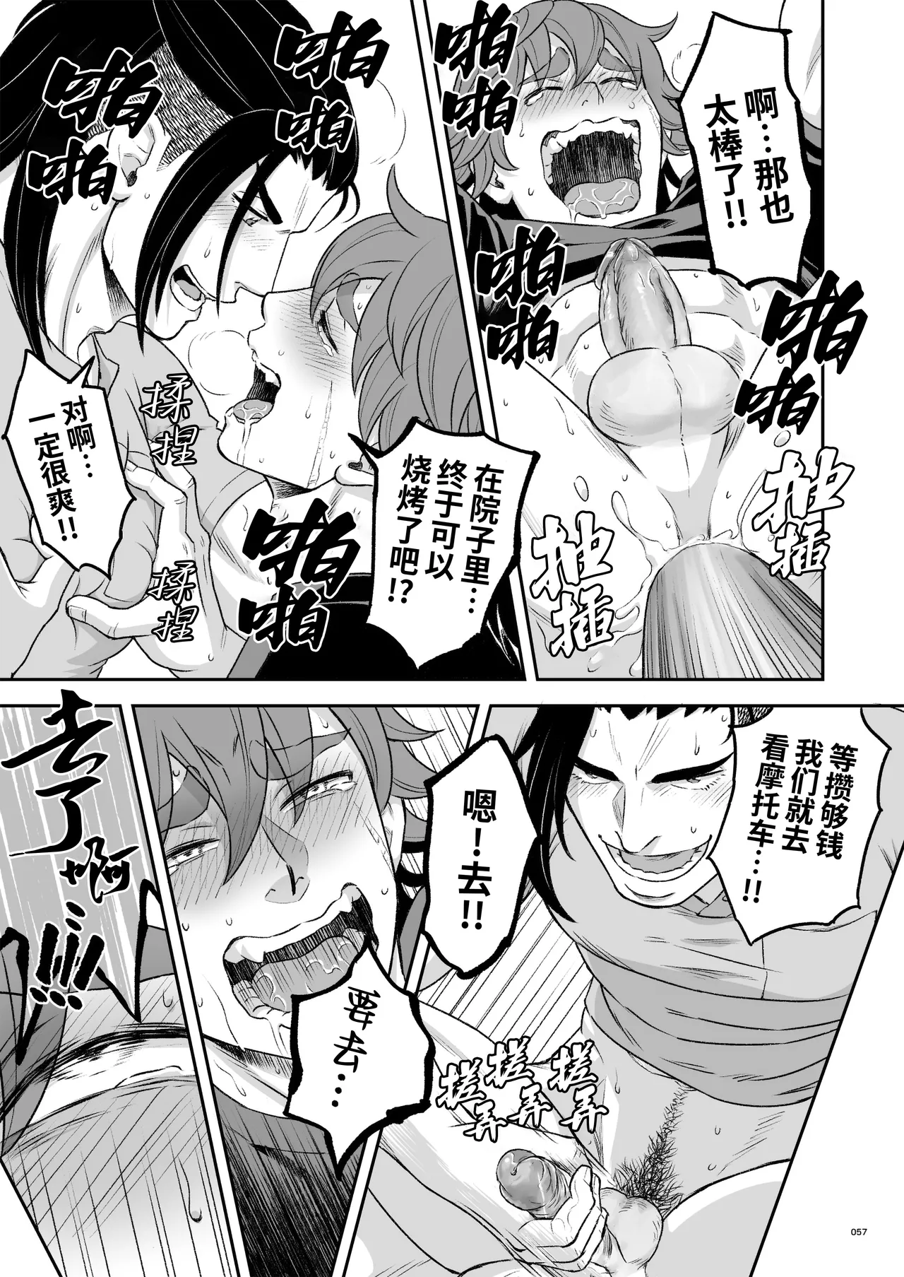 Hero's Hero Ep.03 | 英雄背后的淫雄 第3话:物件 page 58 original parody - uncensored multi-work series hentai manga - read online free