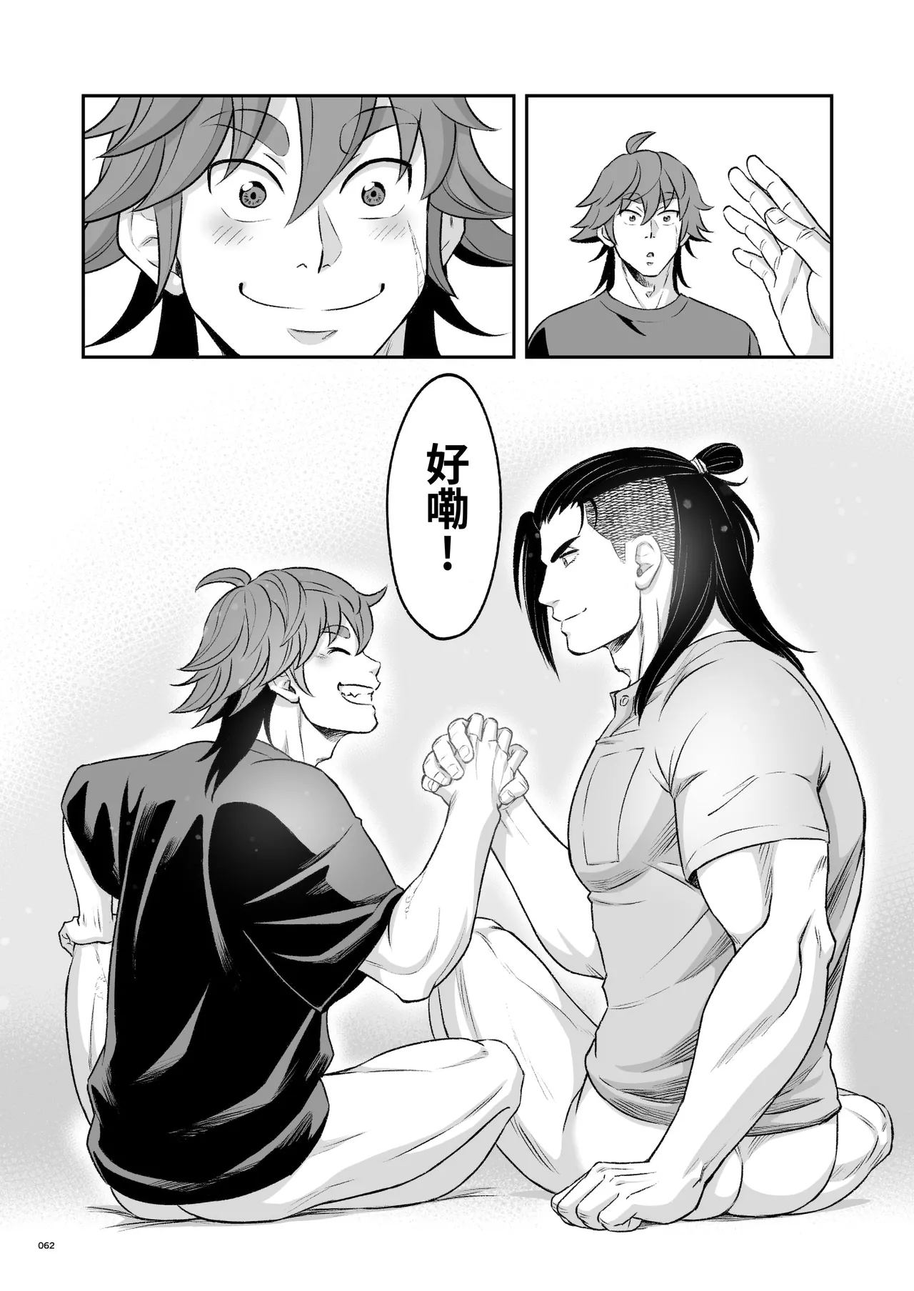 Hero's Hero Ep.03 | 英雄背后的淫雄 第3话:物件 page 63 original parody - uncensored multi-work series hentai manga - read online free