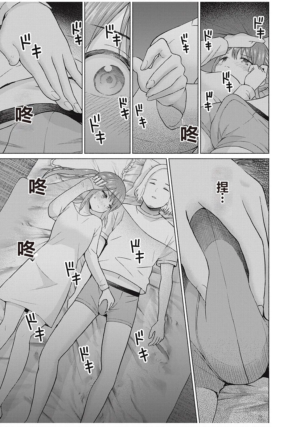 写真乐园！单行本地8卷+连载第79 - 94话 page 12 - rough translation hentai manga - read online free