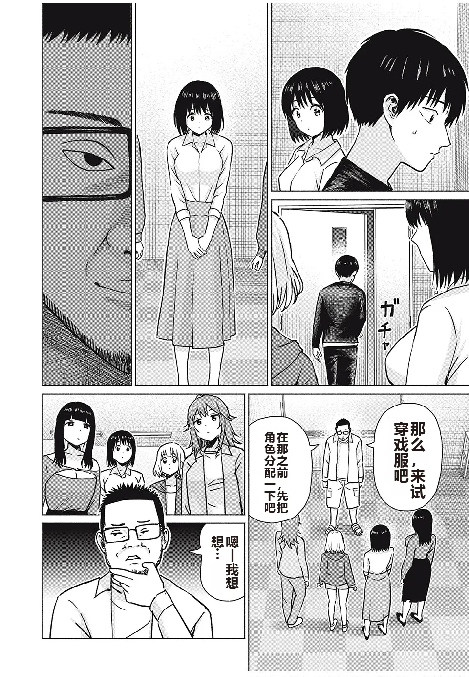 写真乐园！单行本地8卷+连载第79 - 94话 page 123 - rough translation hentai manga - read online free