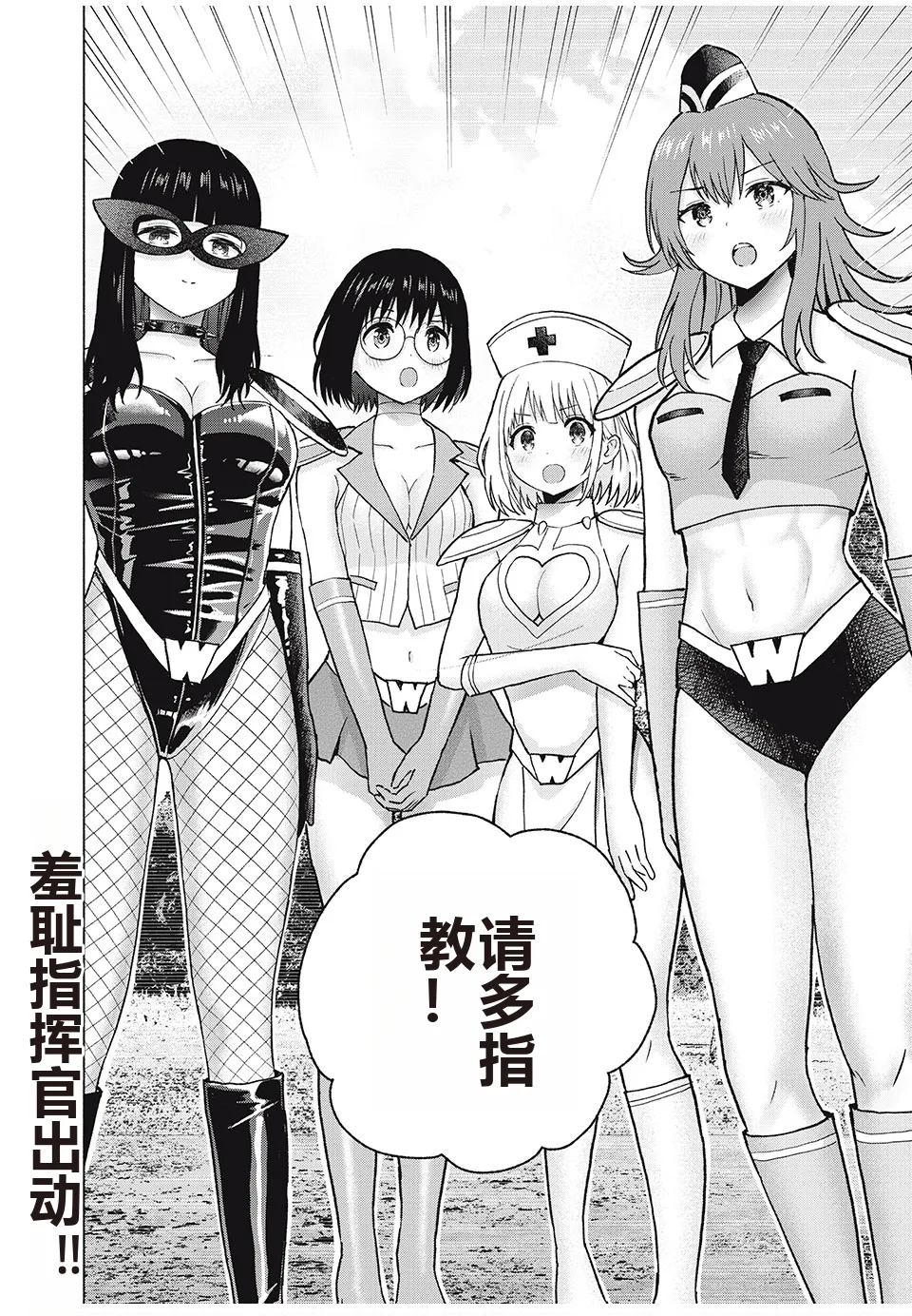 写真乐园！单行本地8卷+连载第79 - 94话 page 143 - rough translation hentai manga - read online free