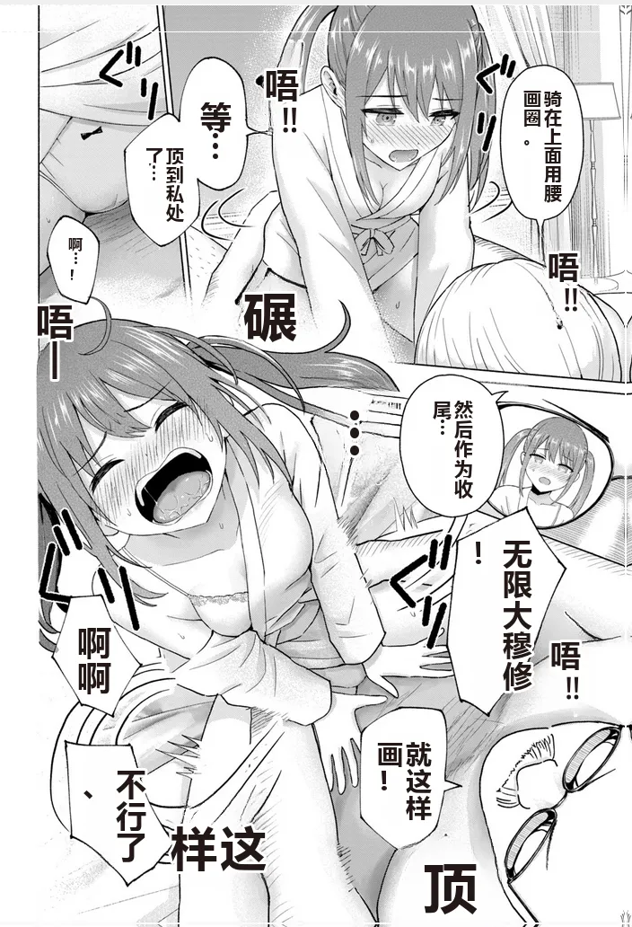 写真乐园！单行本地8卷+连载第79 - 94话 page 183 - rough translation hentai manga - read online free