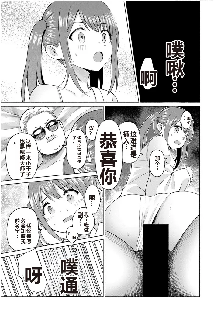 写真乐园！单行本地8卷+连载第79 - 94话 page 184 - rough translation hentai manga - read online free