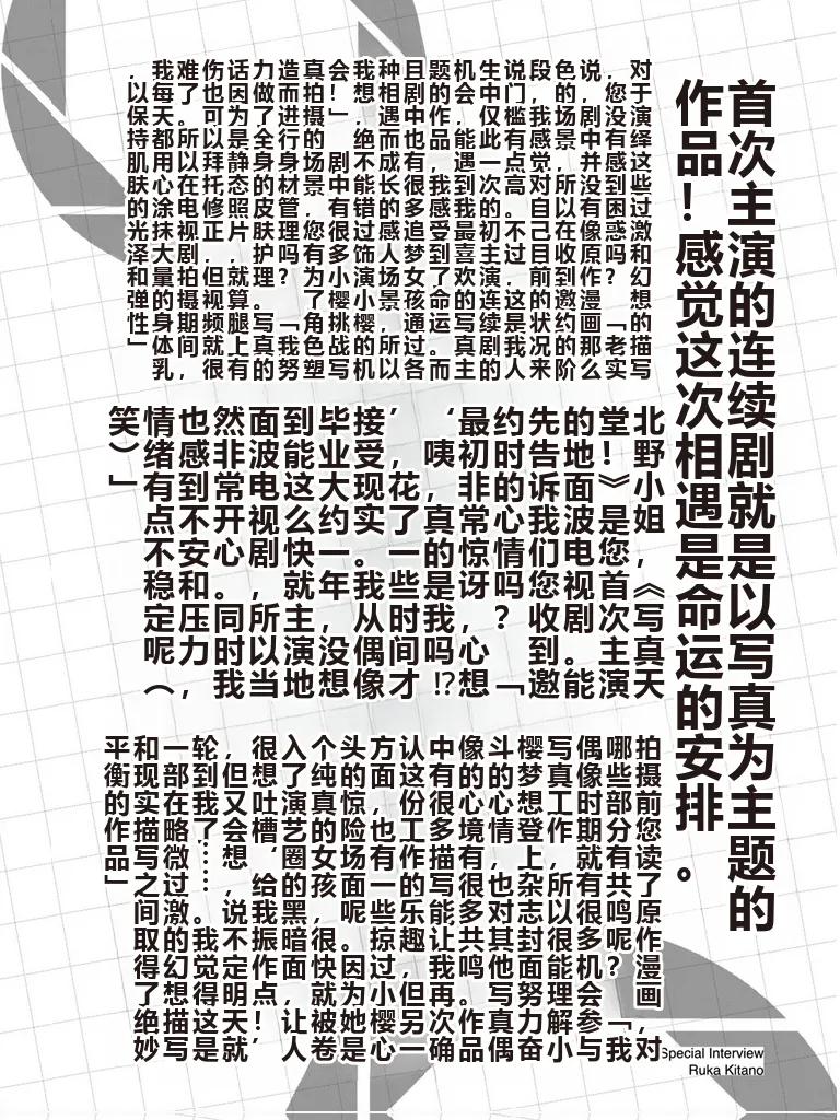 写真乐园！单行本地8卷+连载第79 - 94话 page 187 - rough translation hentai manga - read online free
