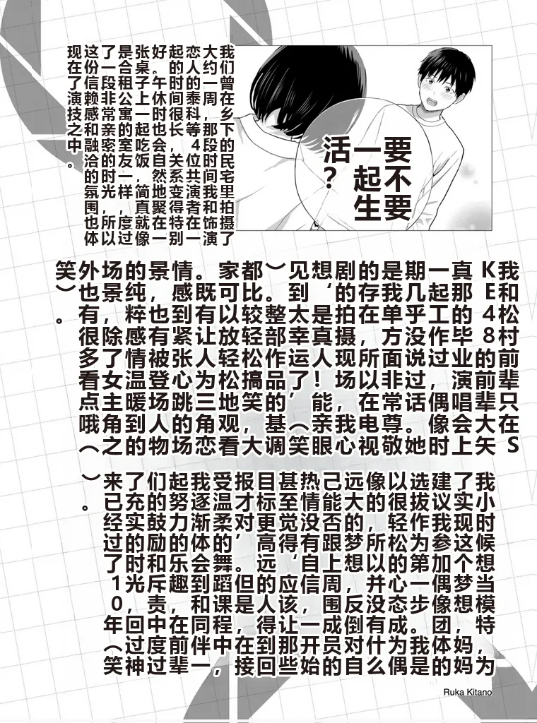写真乐园！单行本地8卷+连载第79 - 94话 page 189 - rough translation hentai manga - read online free