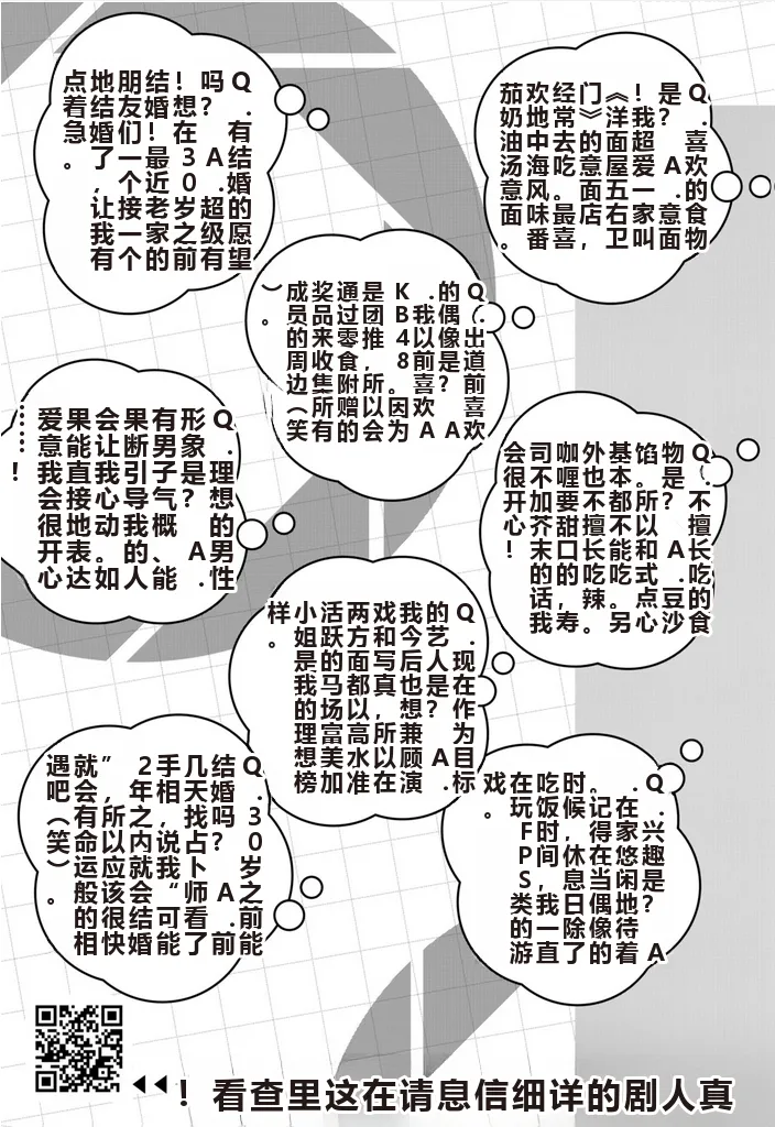 写真乐园！单行本地8卷+连载第79 - 94话 page 192 - rough translation hentai manga - read online free