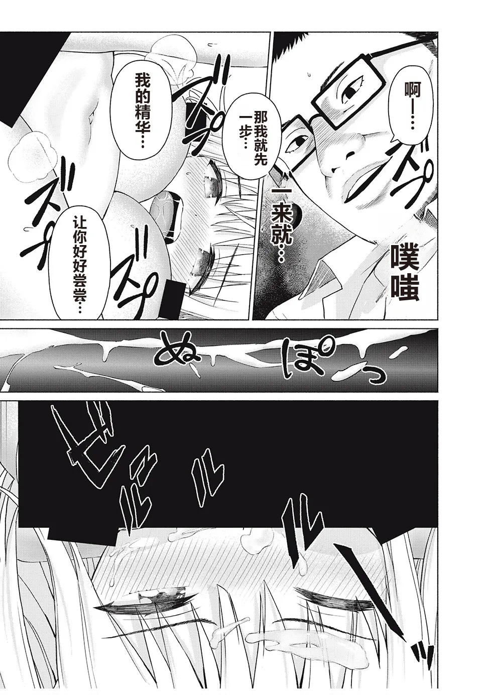 写真乐园！单行本地8卷+连载第79 - 94话 page 218 - rough translation hentai manga - read online free