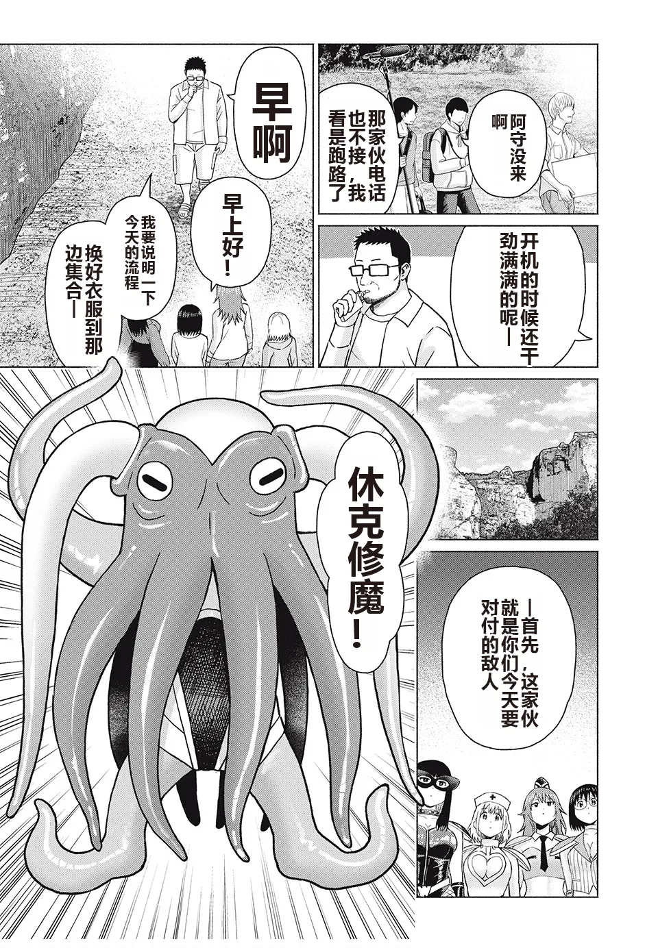 写真乐园！单行本地8卷+连载第79 - 94话 page 236 - rough translation hentai manga - read online free