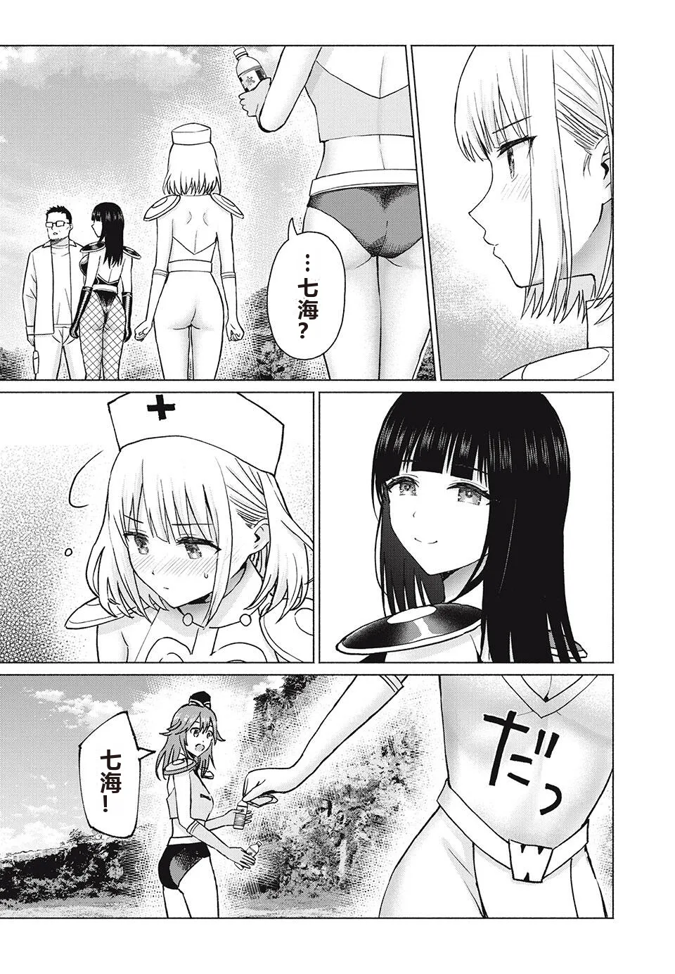 写真乐园！单行本地8卷+连载第79 - 94话 page 252 - rough translation hentai manga - read online free
