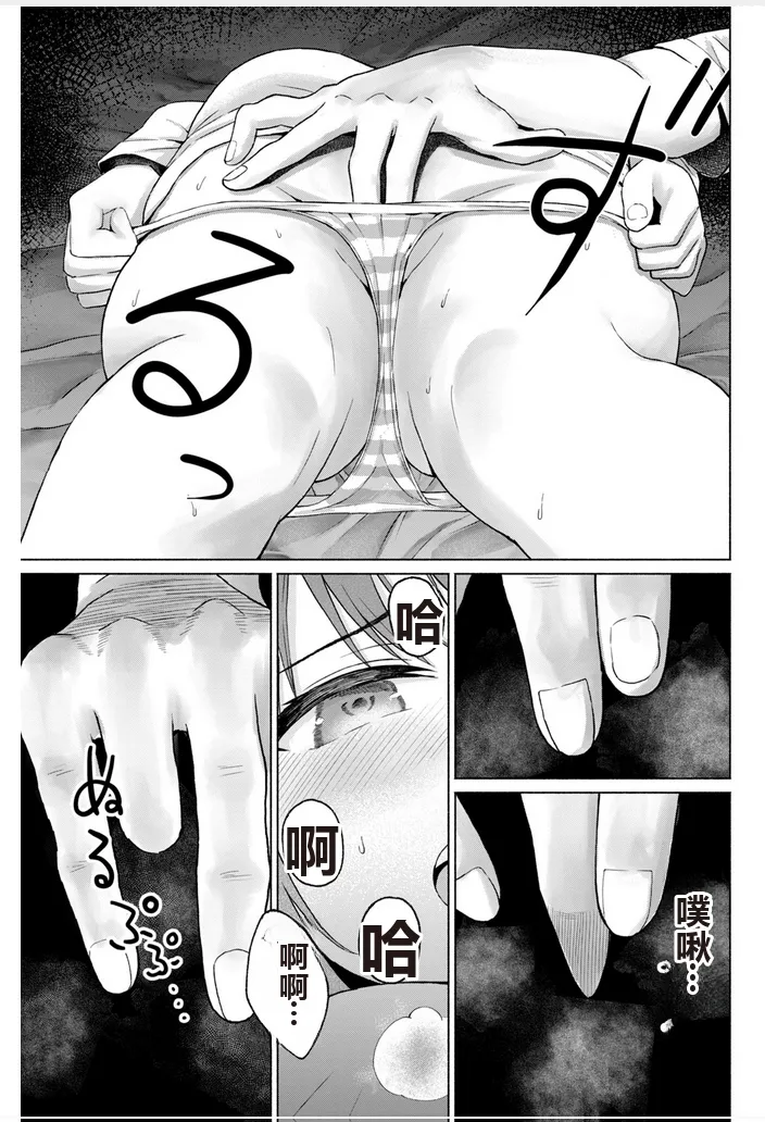 写真乐园！单行本地8卷+连载第79 - 94话 page 26 - rough translation hentai manga - read online free
