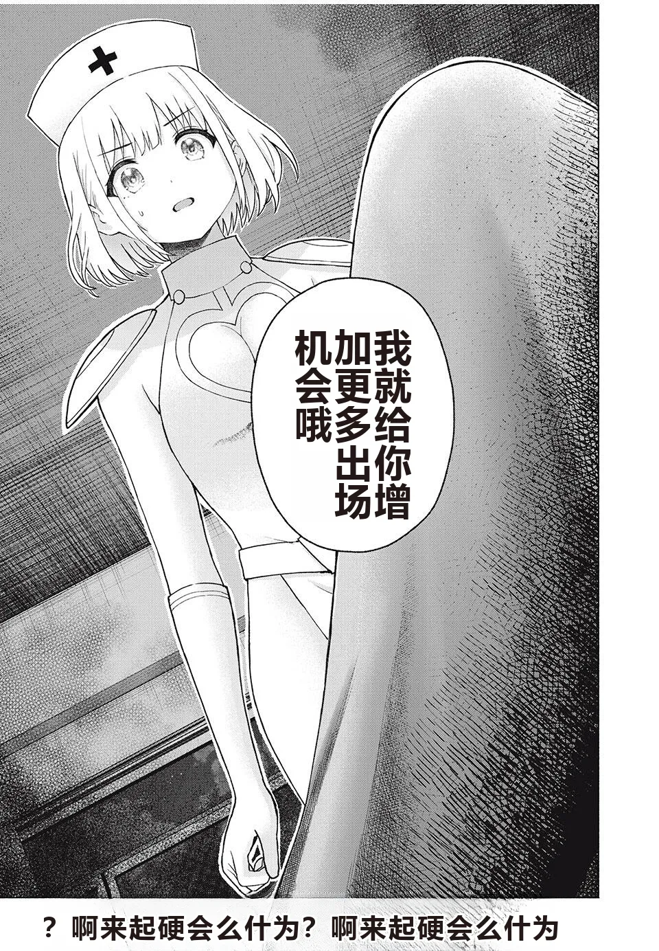 写真乐园！单行本地8卷+连载第79 - 94话 page 321 - rough translation hentai manga - read online free