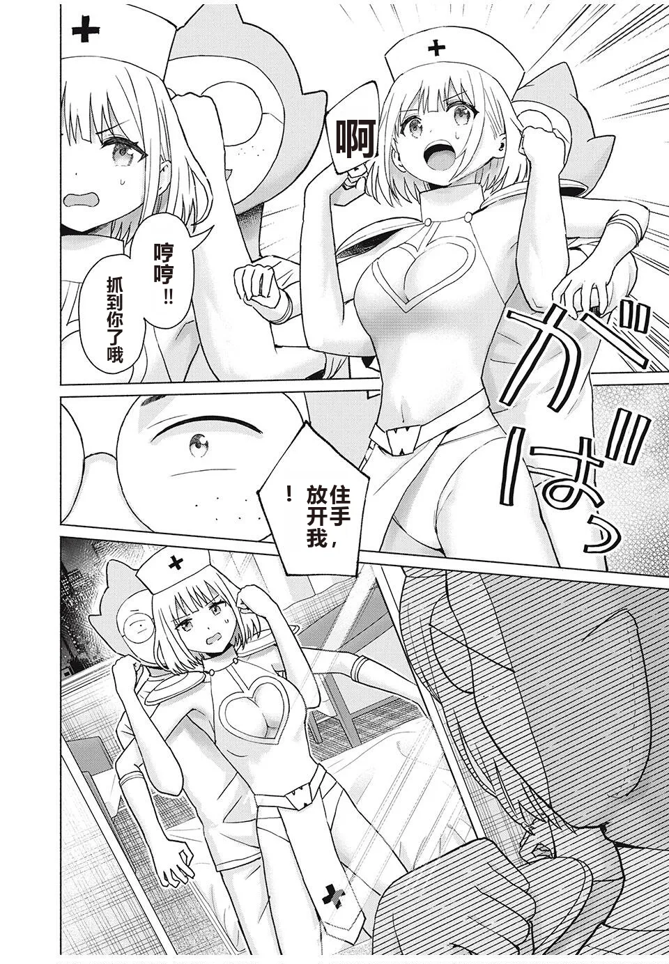 写真乐园！单行本地8卷+连载第79 - 94话 page 327 - rough translation hentai manga - read online free