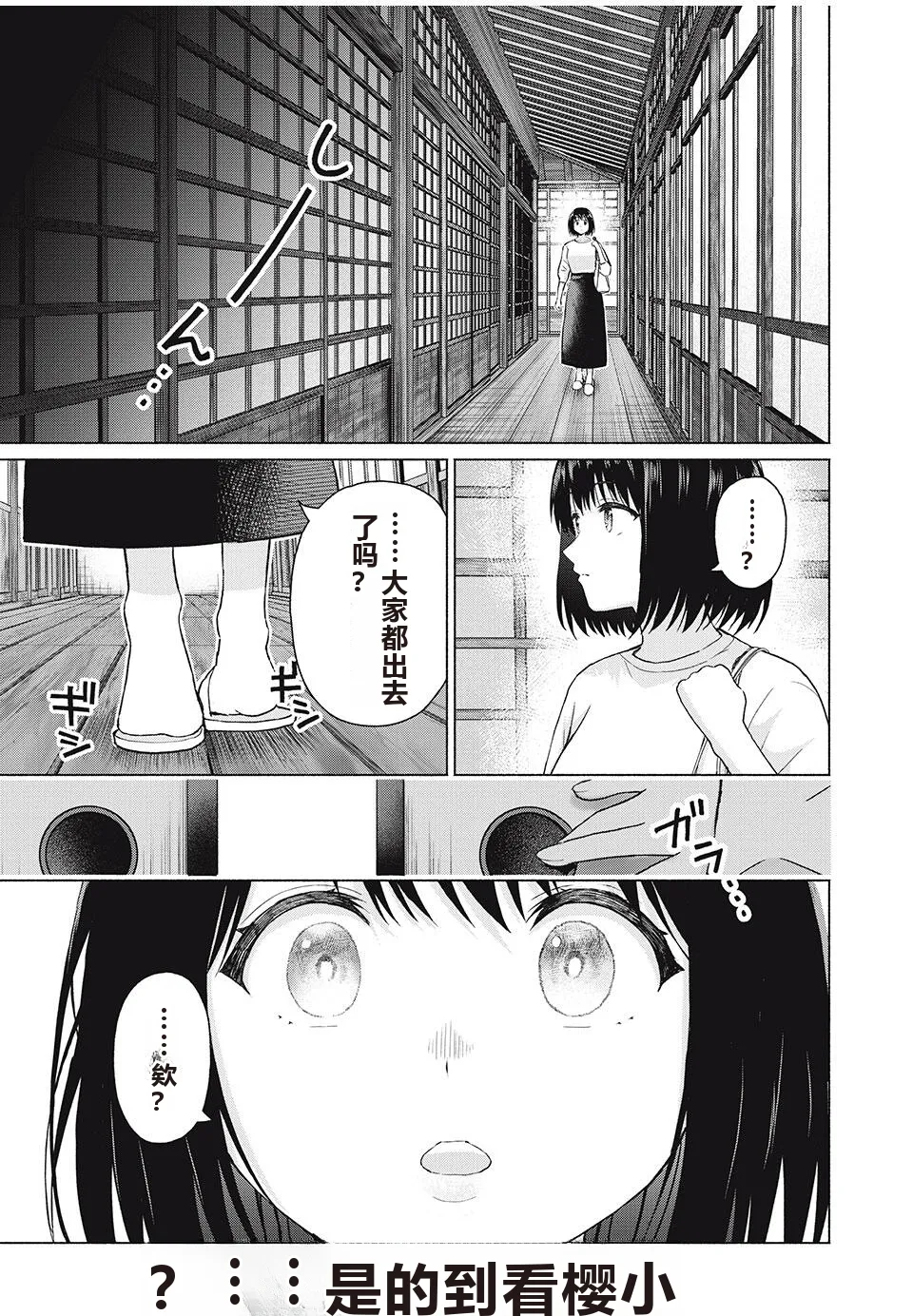 写真乐园！单行本地8卷+连载第79 - 94话 page 340 - rough translation hentai manga - read online free