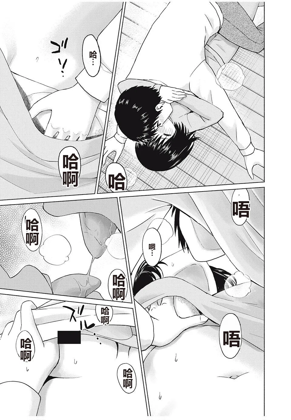 写真乐园！单行本地8卷+连载第79 - 94话 page 359 - rough translation hentai manga - read online free