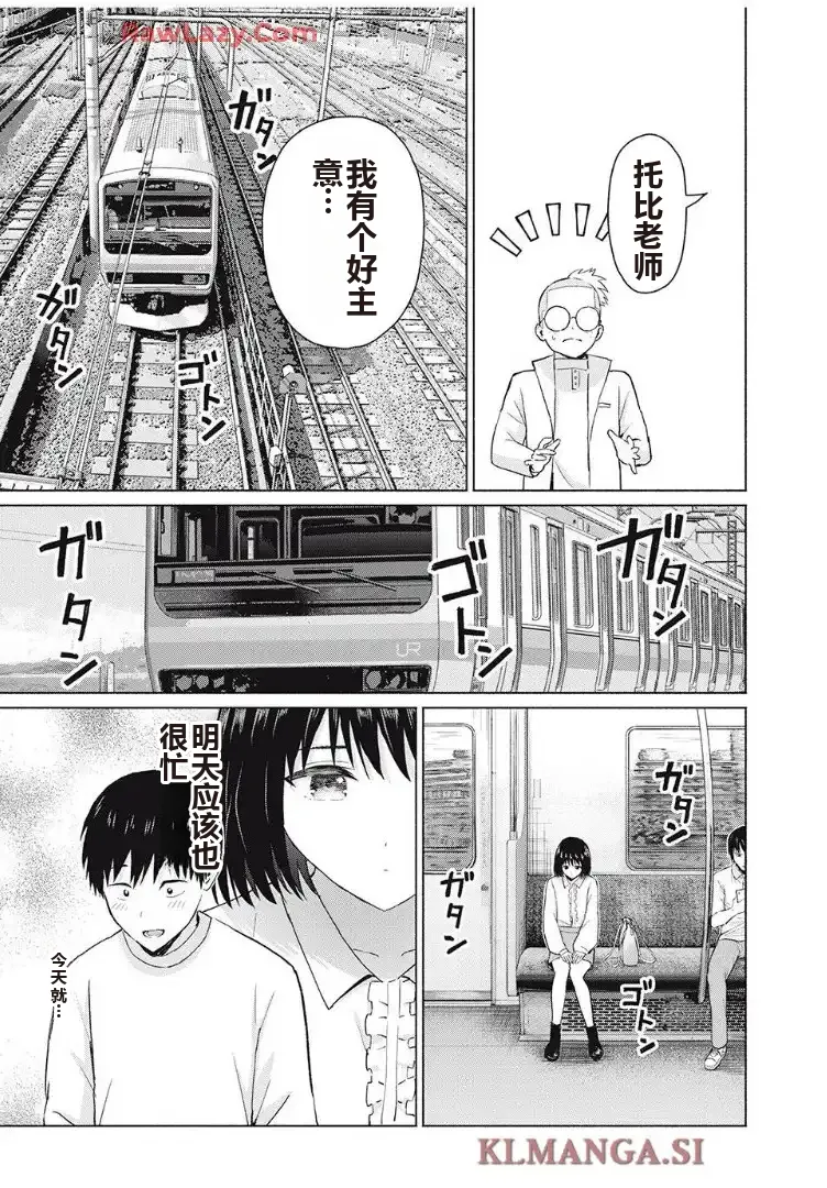 写真乐园！单行本地8卷+连载第79 - 94话 page 373 - rough translation hentai manga - read online free