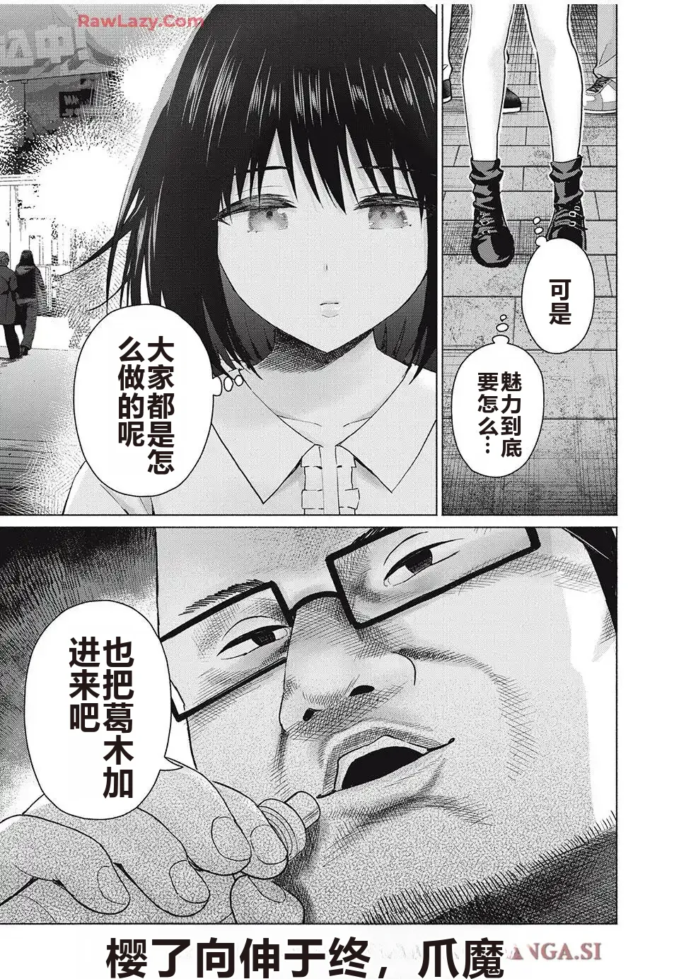 写真乐园！单行本地8卷+连载第79 - 94话 page 392 - rough translation hentai manga - read online free