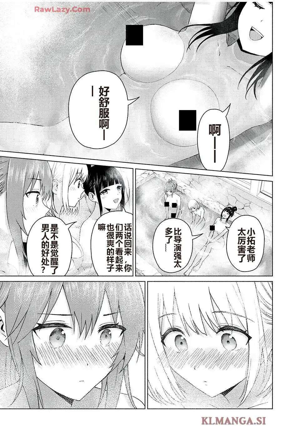 写真乐园！单行本地8卷+连载第79 - 94话 page 395 - rough translation hentai manga - read online free