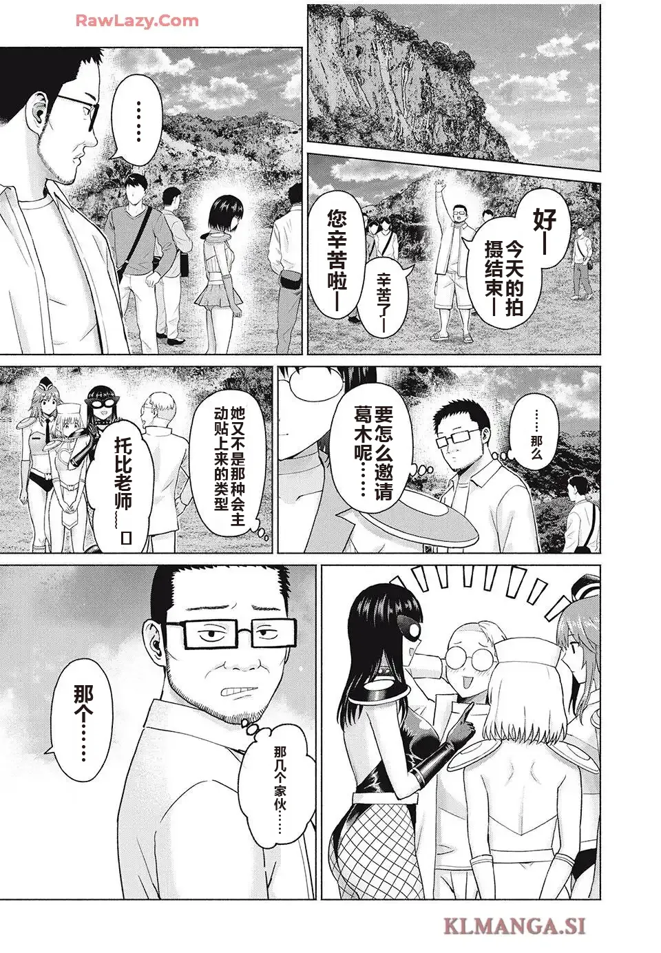 写真乐园！单行本地8卷+连载第79 - 94话 page 401 - rough translation hentai manga - read online free