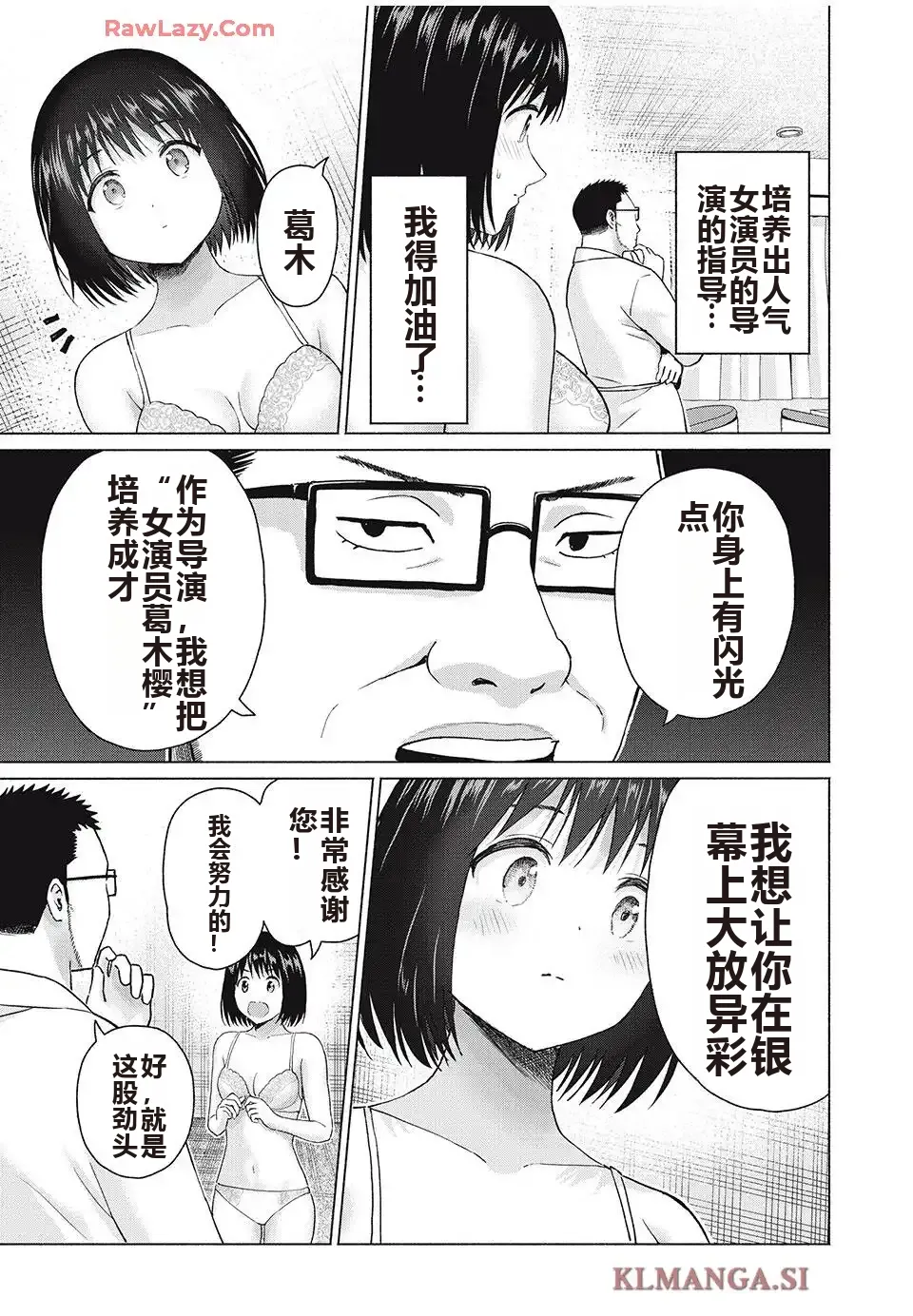 写真乐园！单行本地8卷+连载第79 - 94话 page 418 - rough translation hentai manga - read online free
