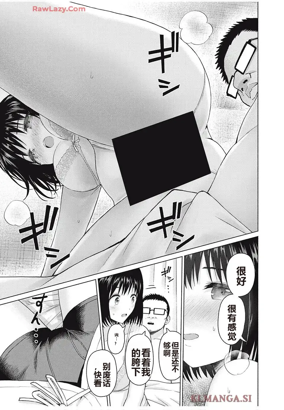 写真乐园！单行本地8卷+连载第79 - 94话 page 424 - rough translation hentai manga - read online free