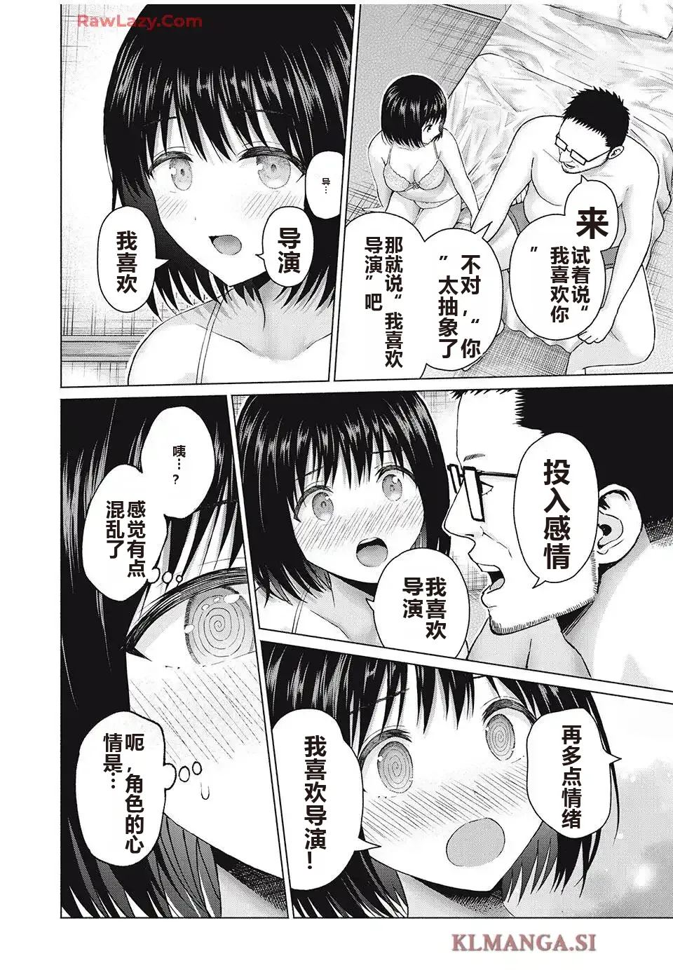 写真乐园！单行本地8卷+连载第79 - 94话 page 437 - rough translation hentai manga - read online free