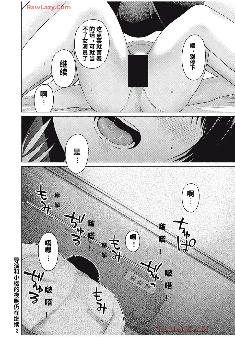 写真乐园！单行本地8卷+连载第79 - 94话 page 445 - rough translation hentai manga - read online free