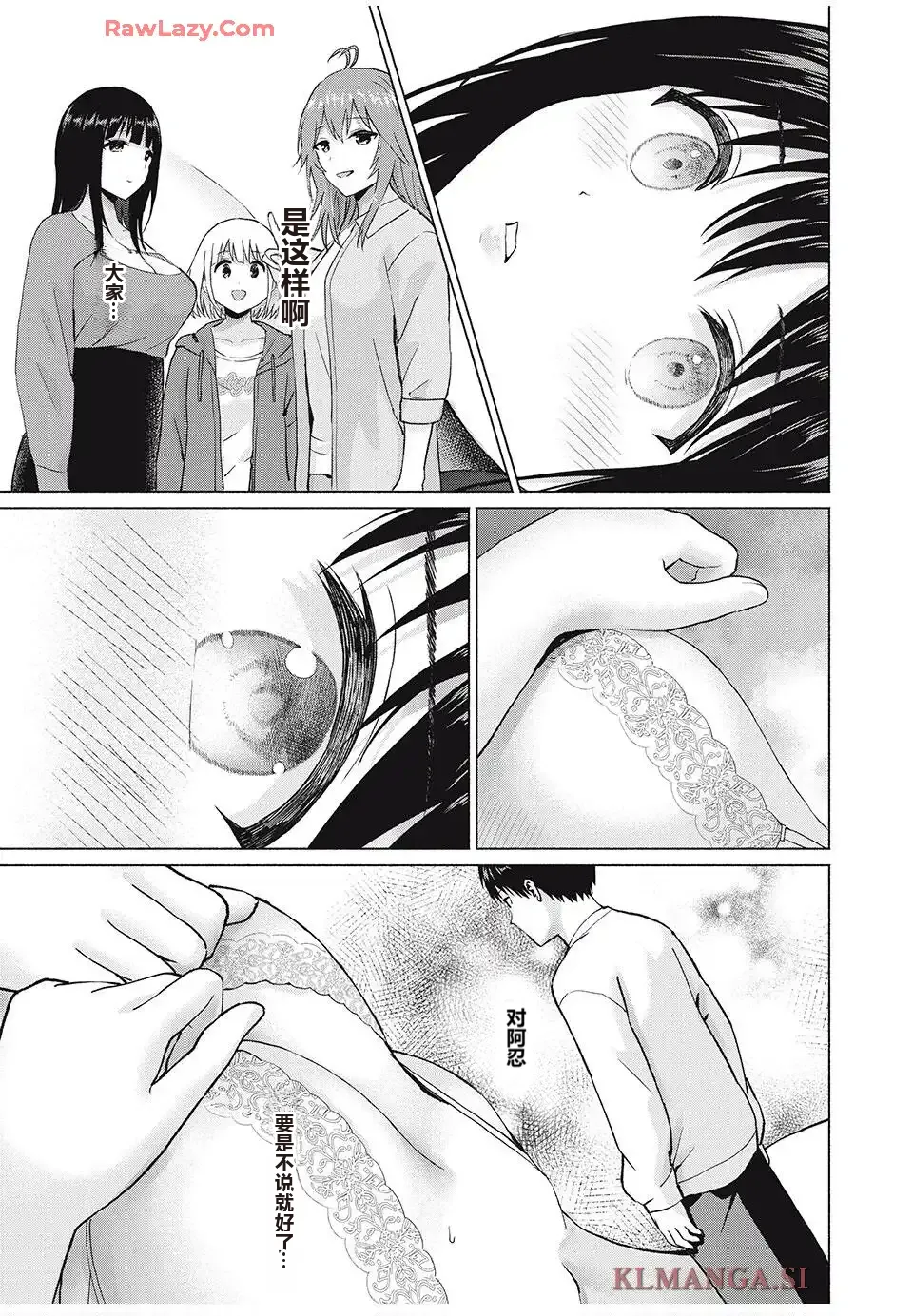 写真乐园！单行本地8卷+连载第79 - 94话 page 460 - rough translation hentai manga - read online free
