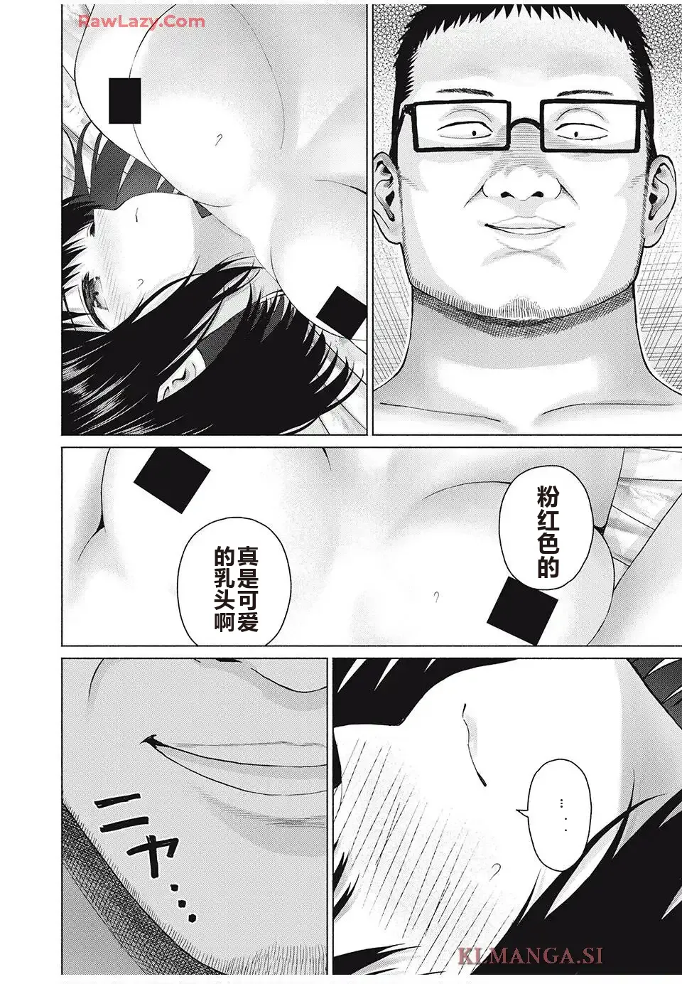 写真乐园！单行本地8卷+连载第79 - 94话 page 467 - rough translation hentai manga - read online free