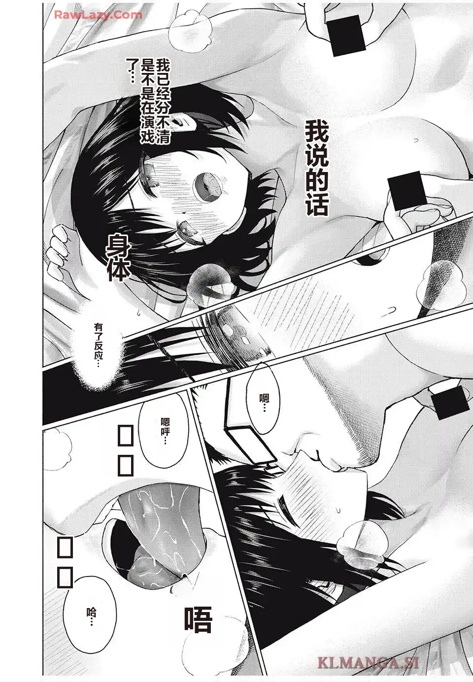 写真乐园！单行本地8卷+连载第79 - 94话 - Page 475