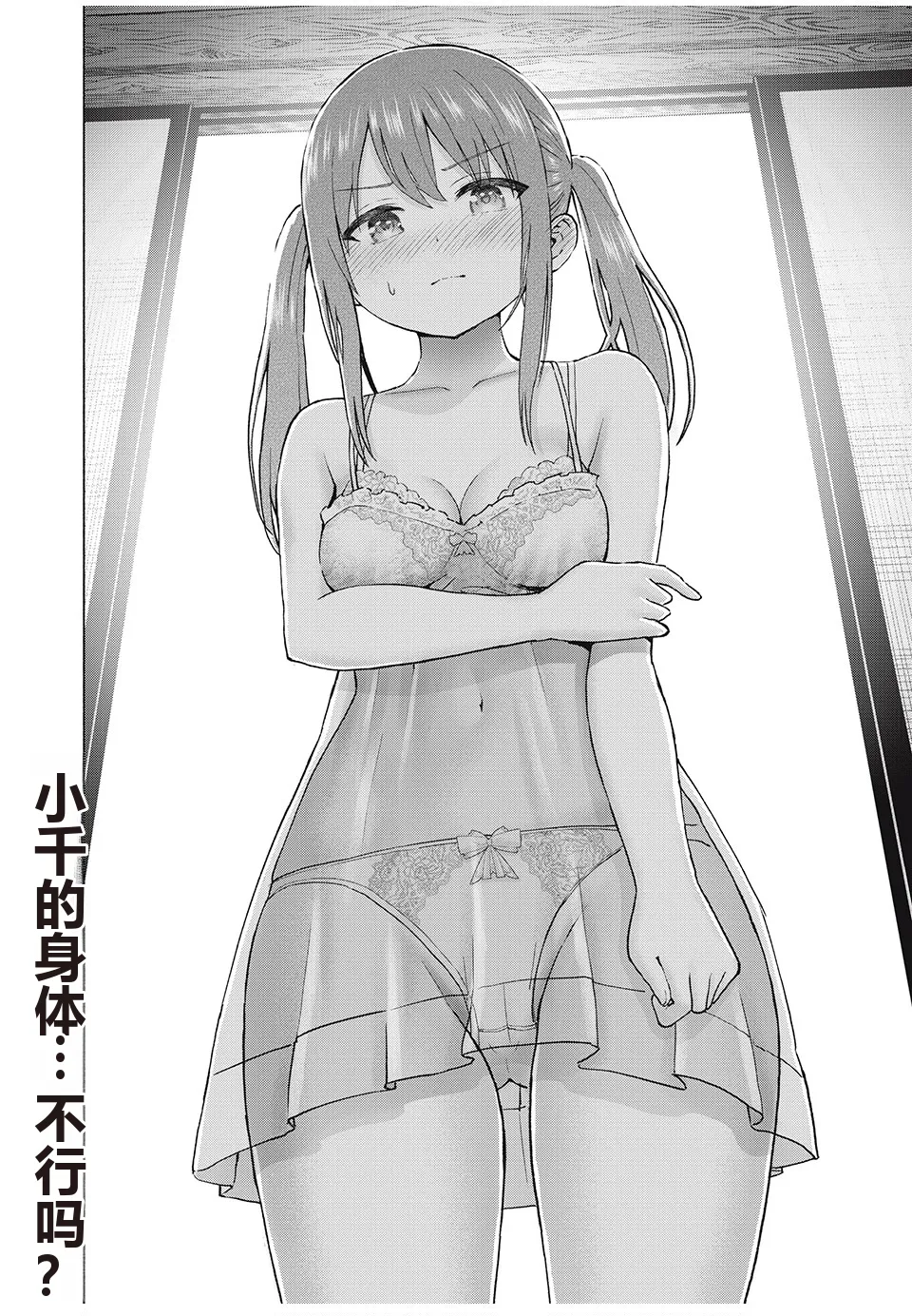 写真乐园！单行本地8卷+连载第79 - 94话 page 53 - rough translation hentai manga - read online free