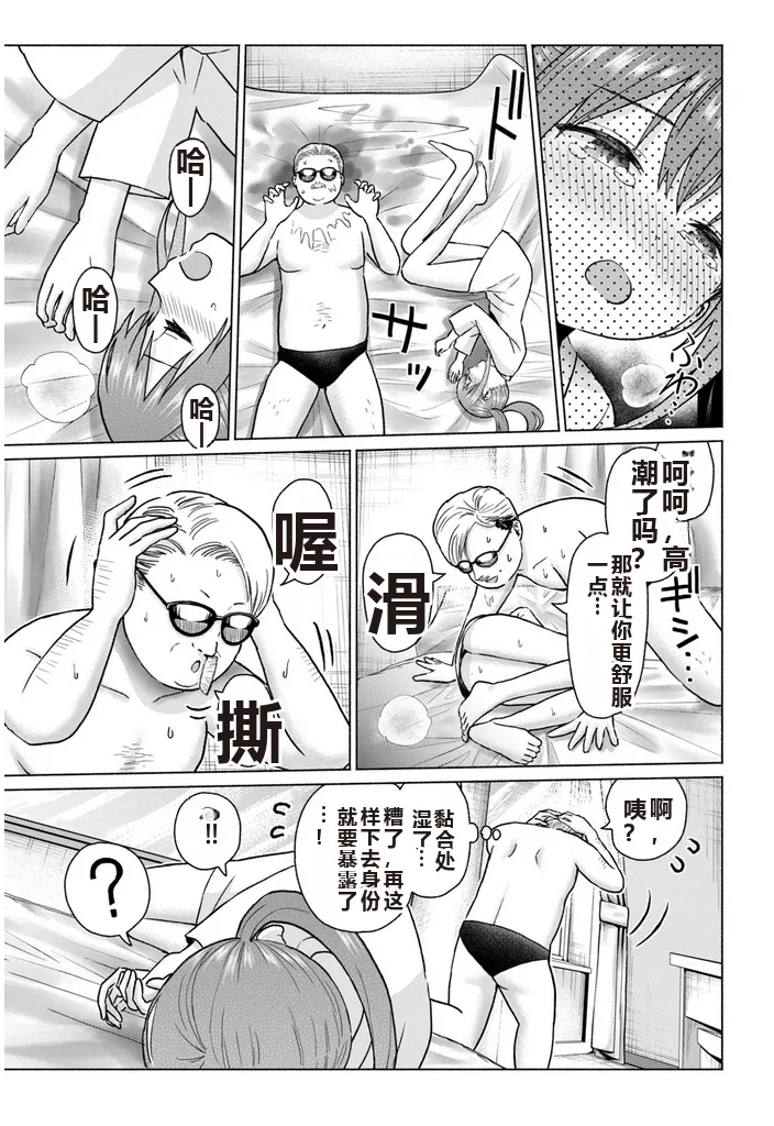 写真乐园！单行本地8卷+连载第79 - 94话 page 82 - rough translation hentai manga - read online free
