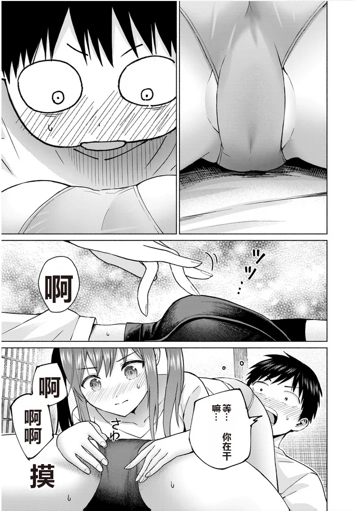 写真乐园！单行本地8卷+连载第79 - 94话 page 92 - rough translation hentai manga - read online free