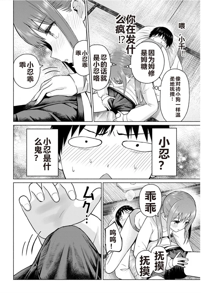 写真乐园！单行本地8卷+连载第79 - 94话 page 93 - rough translation hentai manga - read online free