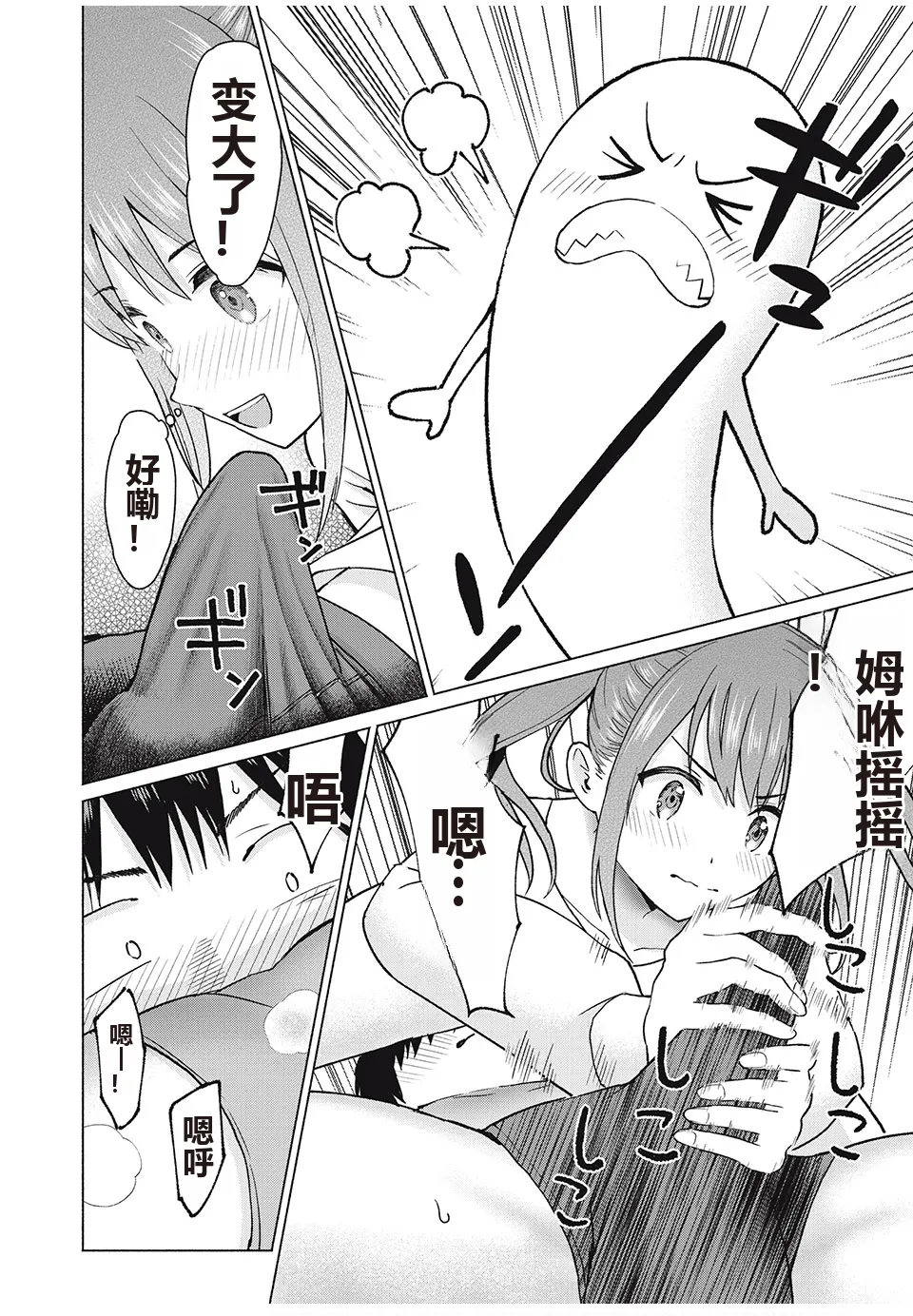 写真乐园！单行本地8卷+连载第79 - 94话 page 97 - rough translation hentai manga - read online free