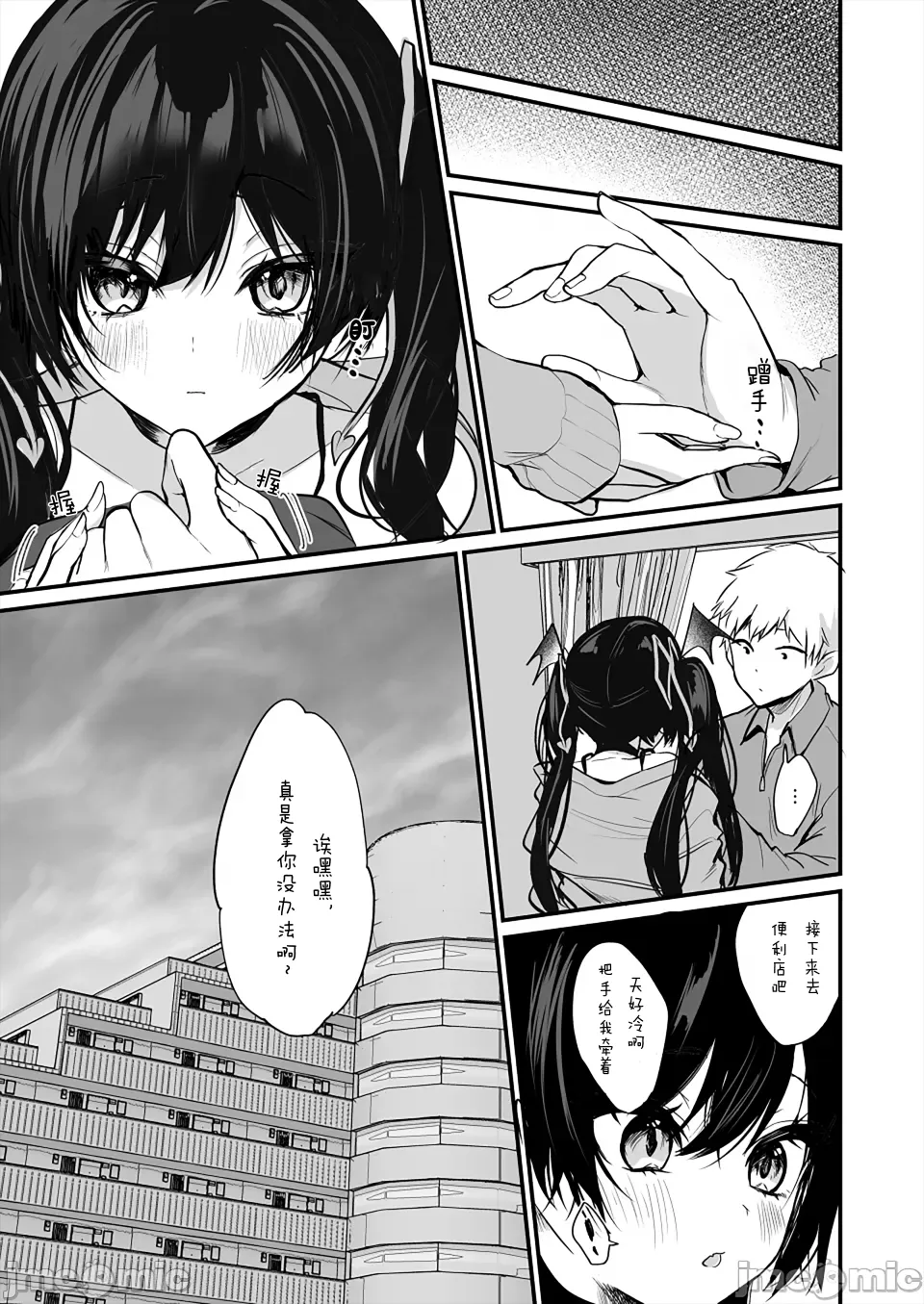 Koakuma-chan no Kougeki! 8 + Omakebon - Page 22