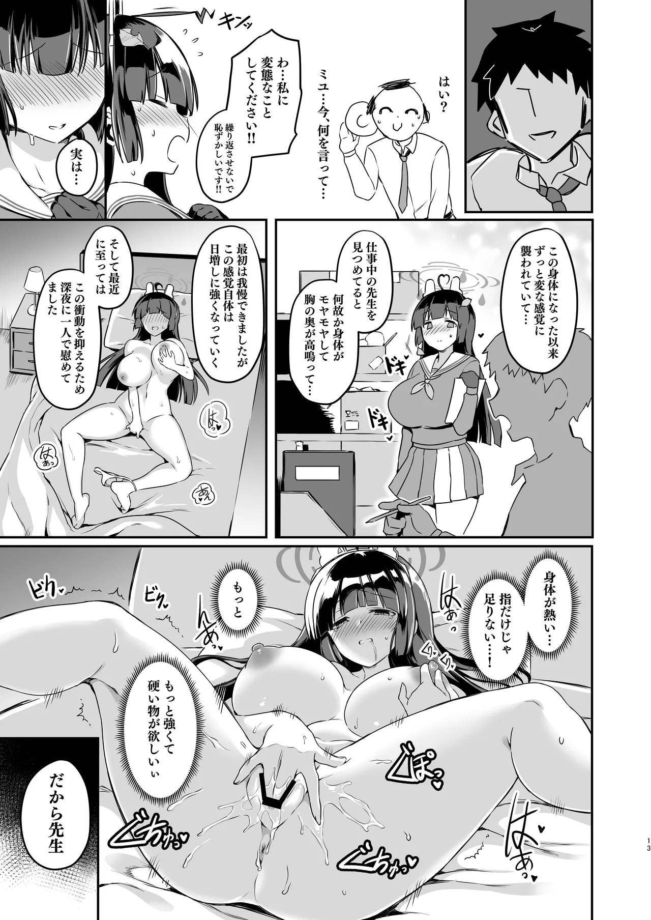 Ooki ku Natta Usagi mo Suki desu ka? page 13 featuring miyu kasumizawa blue archive parody - big breasts nakadashi hentai manga - read online free