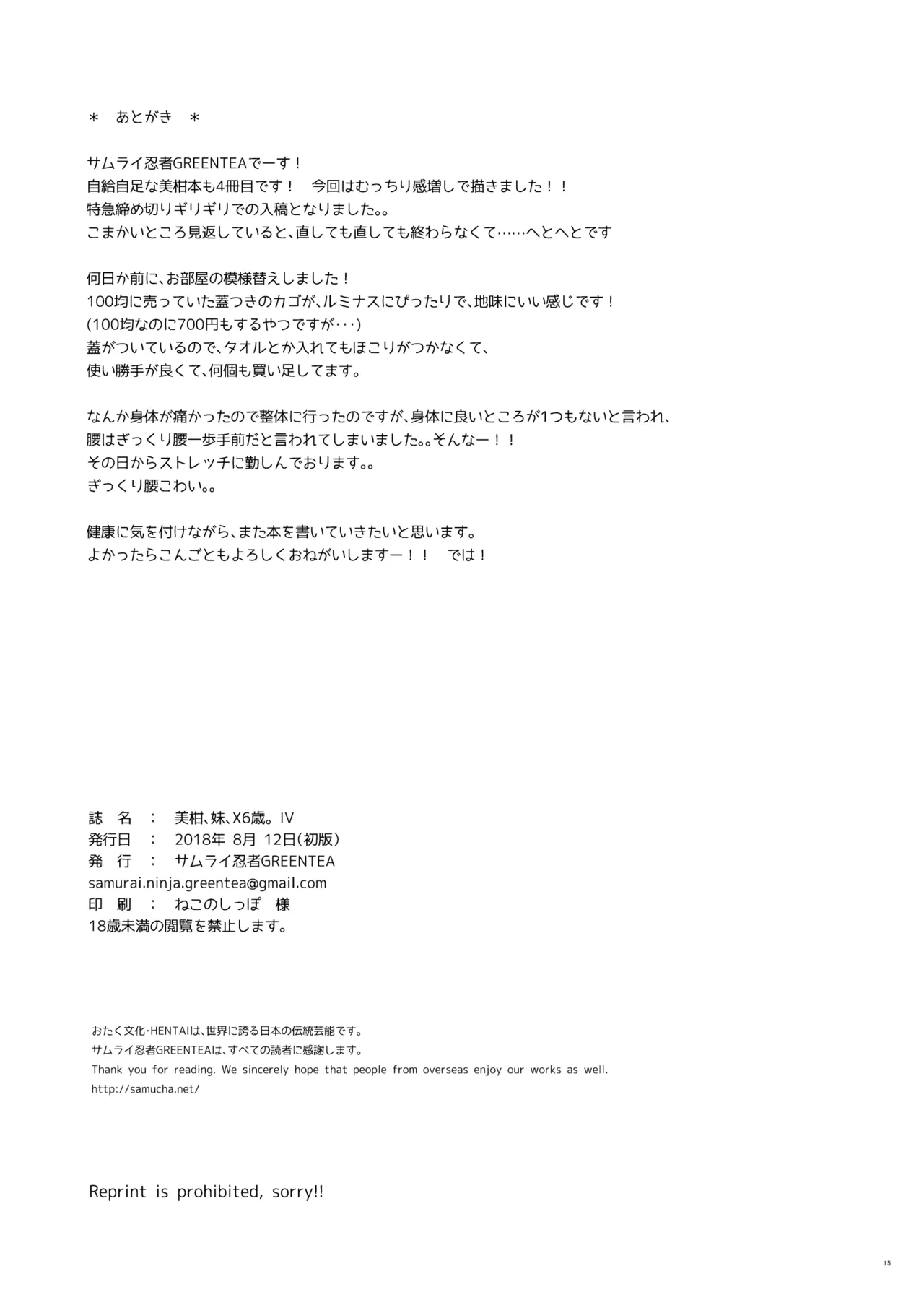 Mikan, Imouto, 16-sai. IV page 14 featuring rito yuuki to love-ru parody - big breasts schoolgirl uniform hentai manga - read online free