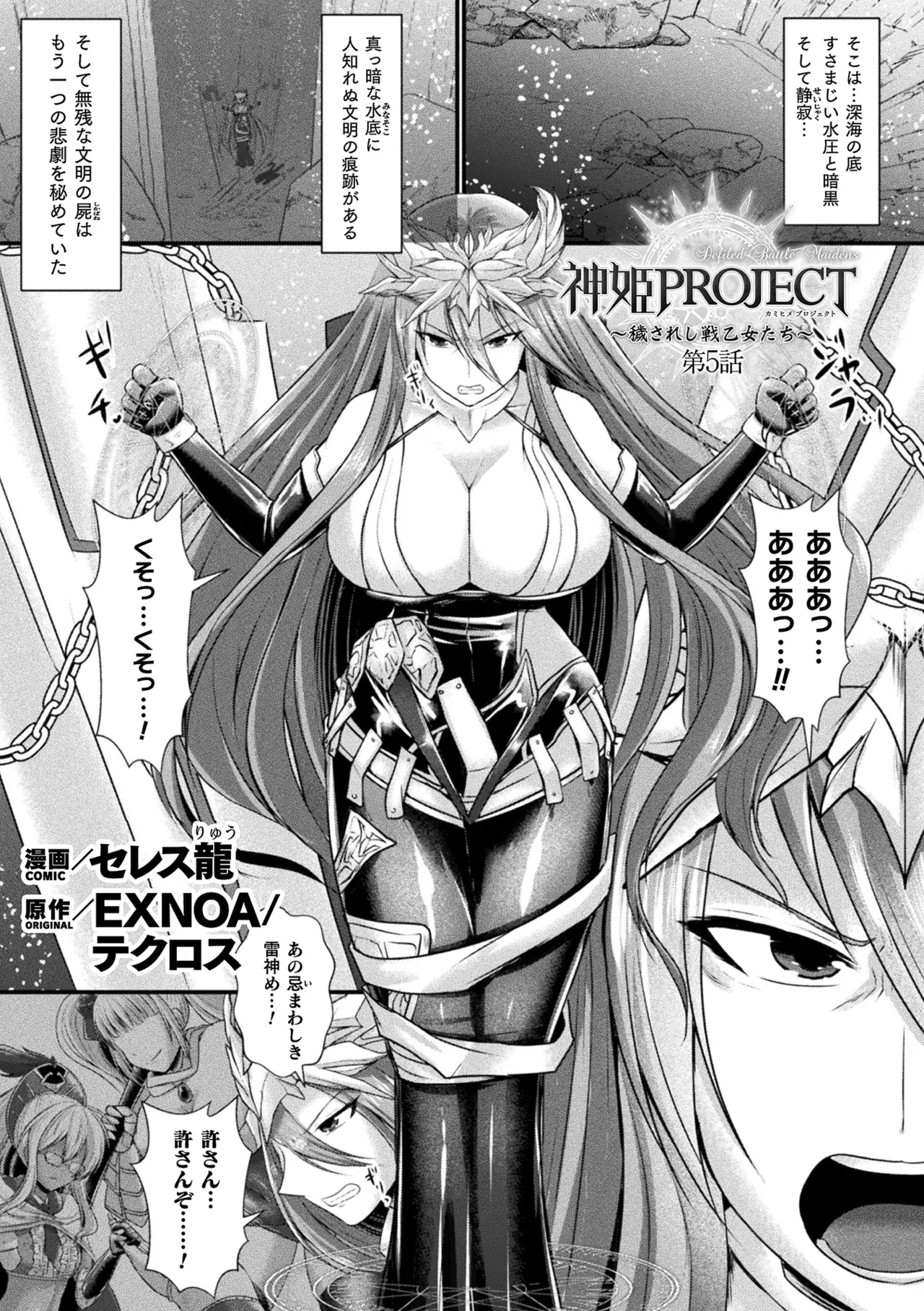 Kukkoro Heroines Vol. 48 page 123 - squirting elf hentai manga - read online free