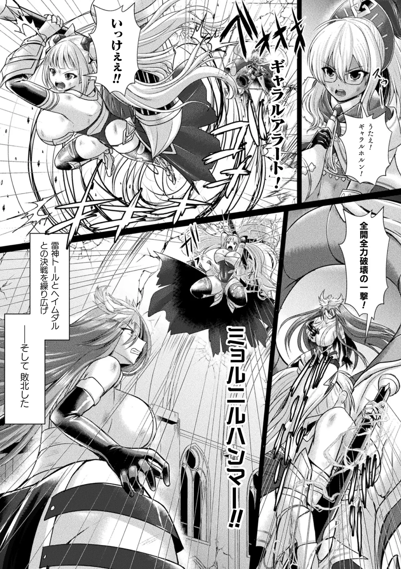 Kukkoro Heroines Vol. 48 - Page 125