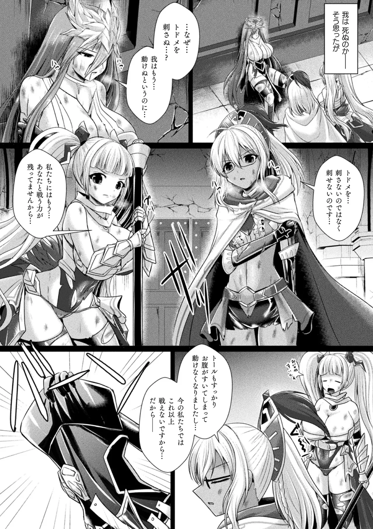 Kukkoro Heroines Vol. 48 page 126 - squirting elf hentai manga - read online free