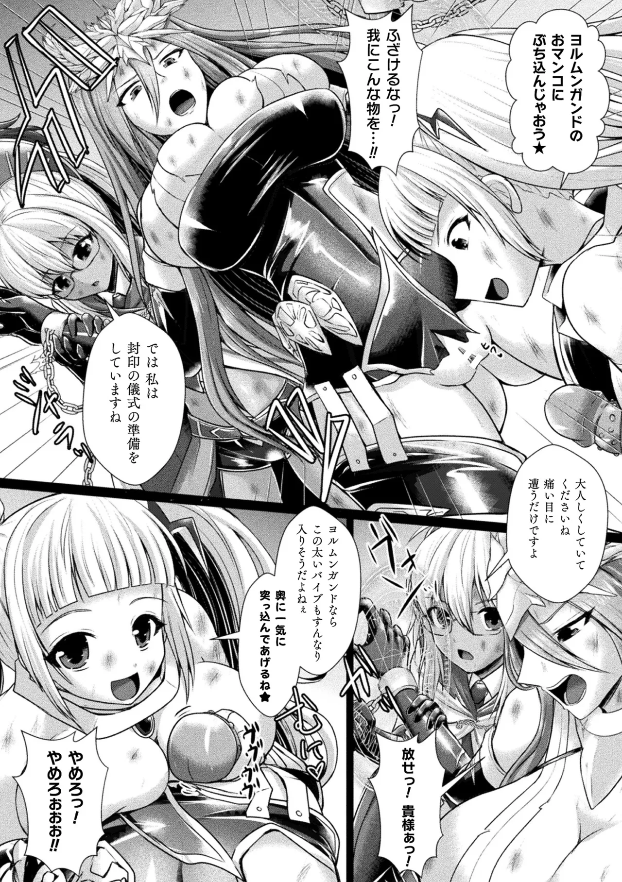 Kukkoro Heroines Vol. 48 page 128 - squirting elf hentai manga - read online free