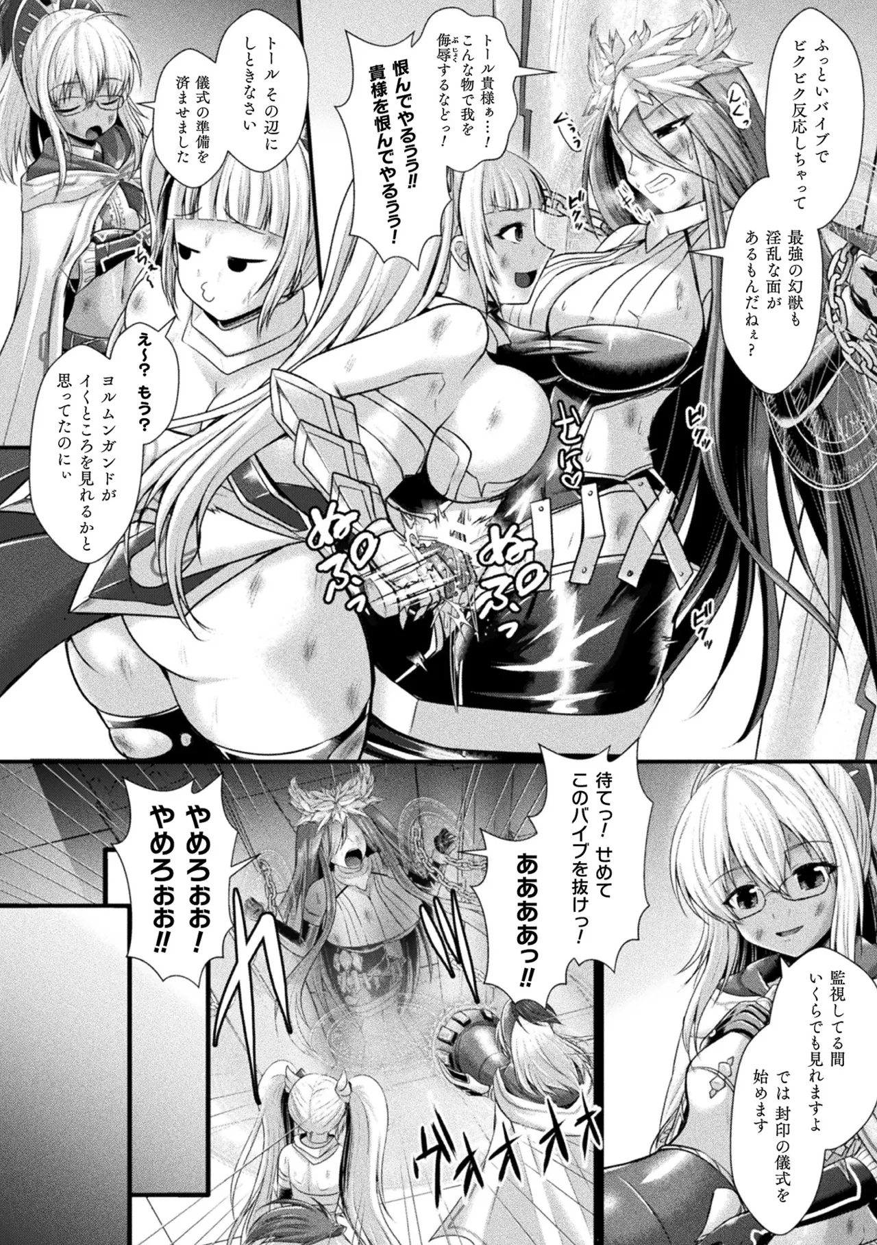 Kukkoro Heroines Vol. 48 - Page 130