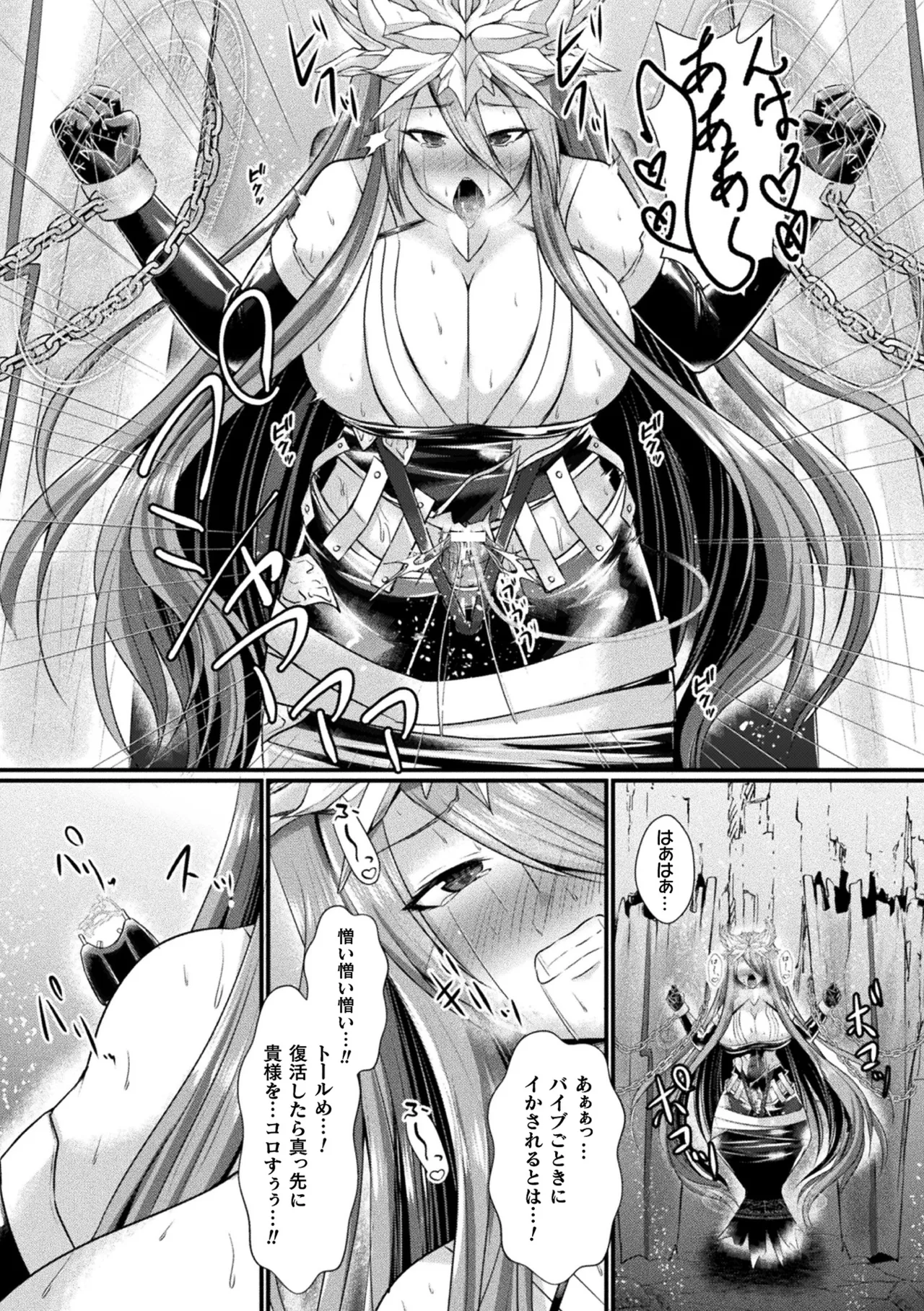Kukkoro Heroines Vol. 48 - Page 136