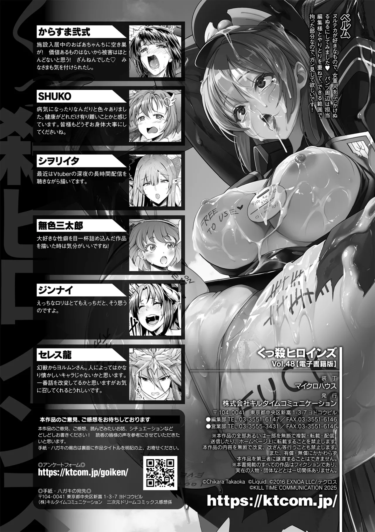 Kukkoro Heroines Vol. 48 page 144 - squirting elf hentai manga - read online free