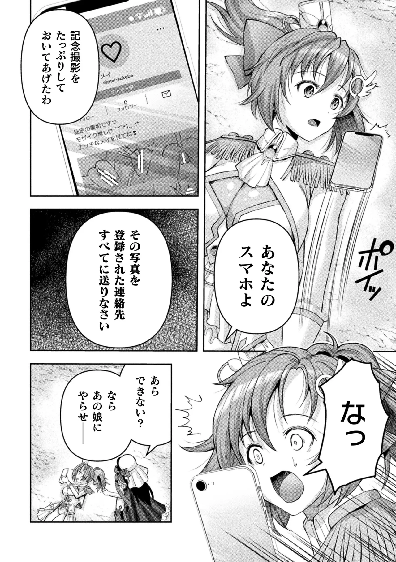 Kukkoro Heroines Vol. 48 - Page 34