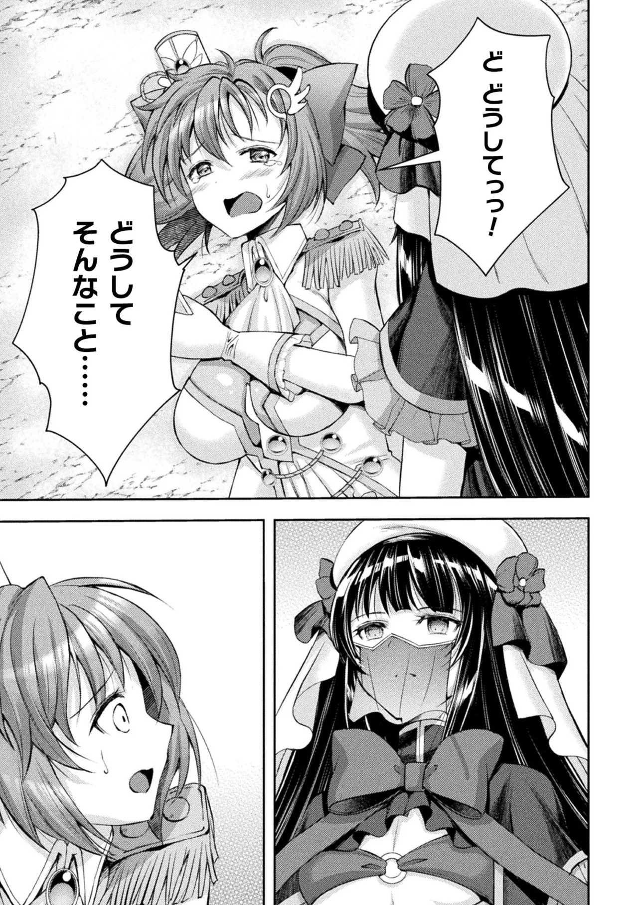 Kukkoro Heroines Vol. 48 page 35 - squirting elf hentai manga - read online free