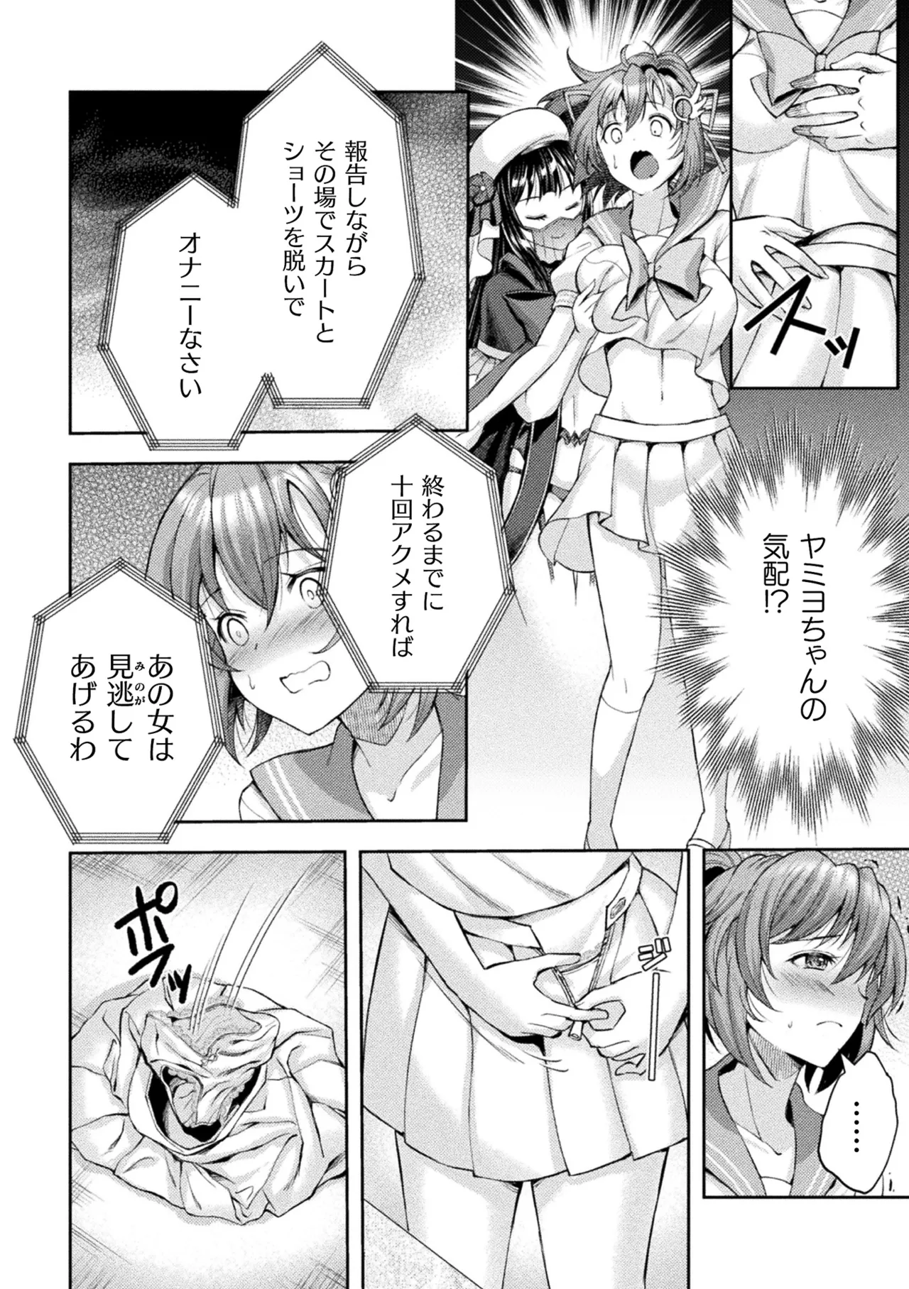 Kukkoro Heroines Vol. 48 page 42 - squirting elf hentai manga - read online free