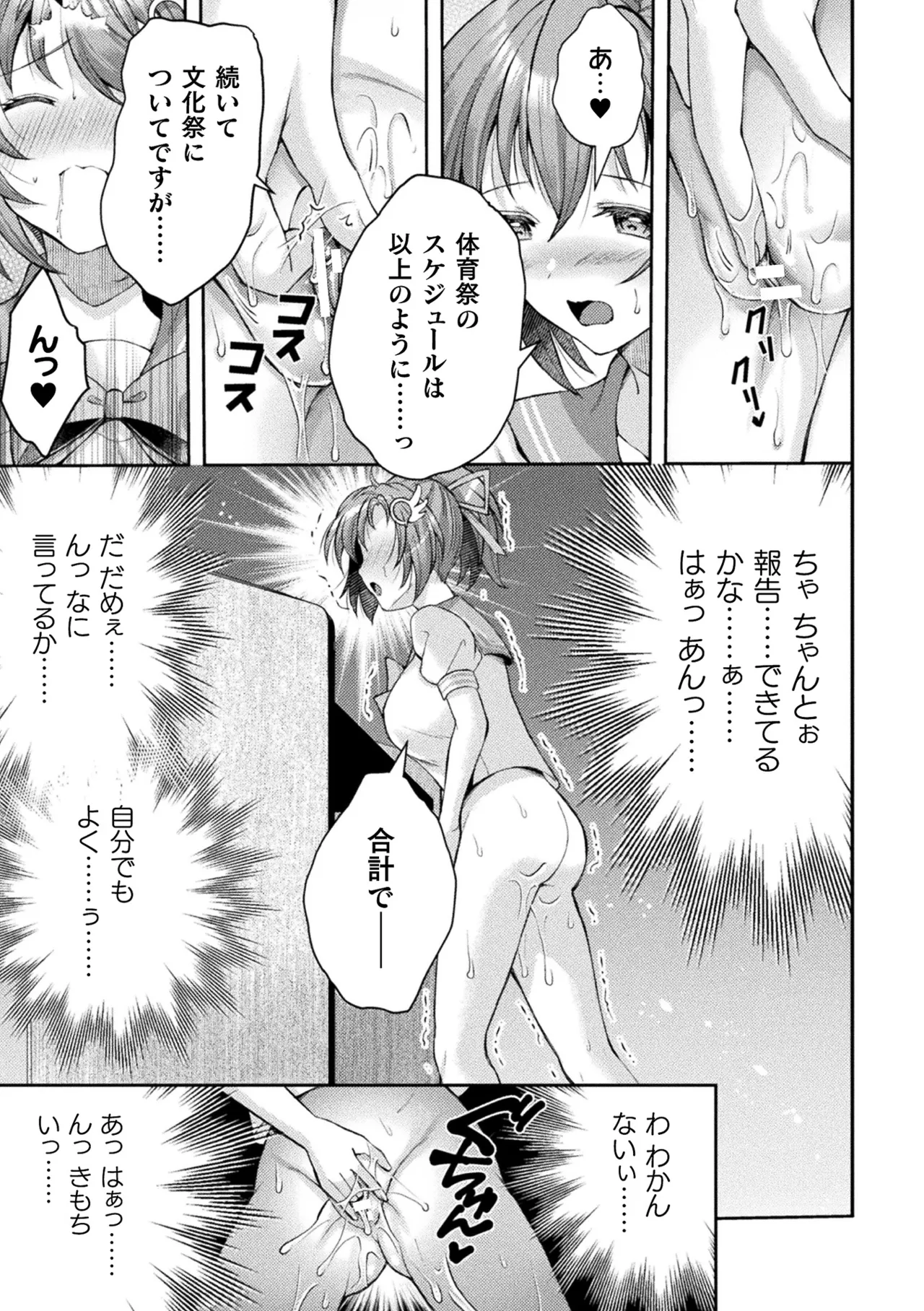Kukkoro Heroines Vol. 48 page 45 - squirting elf hentai manga - read online free